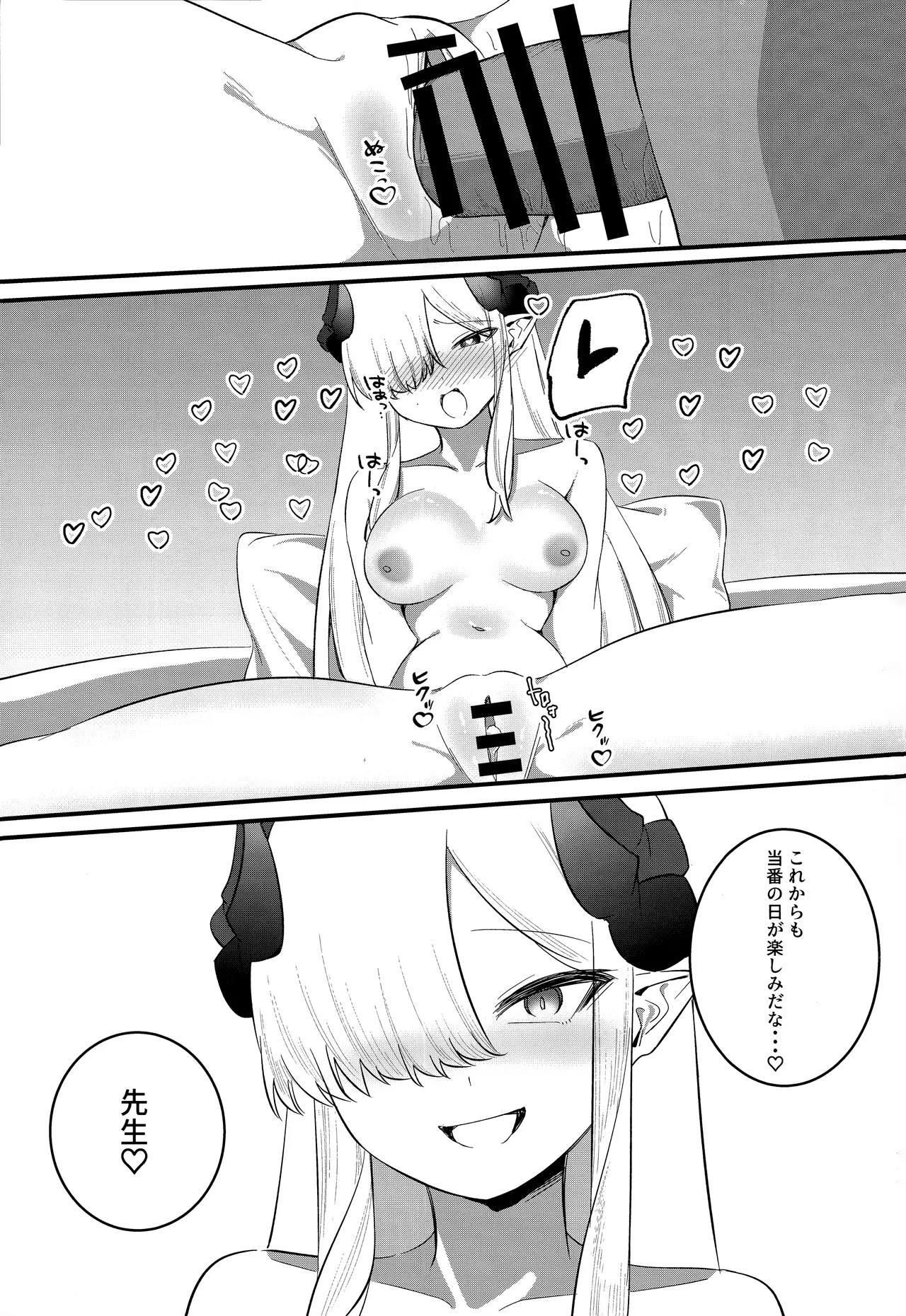 マコトアーカイブ ～マコトと初えっち編～ - page16