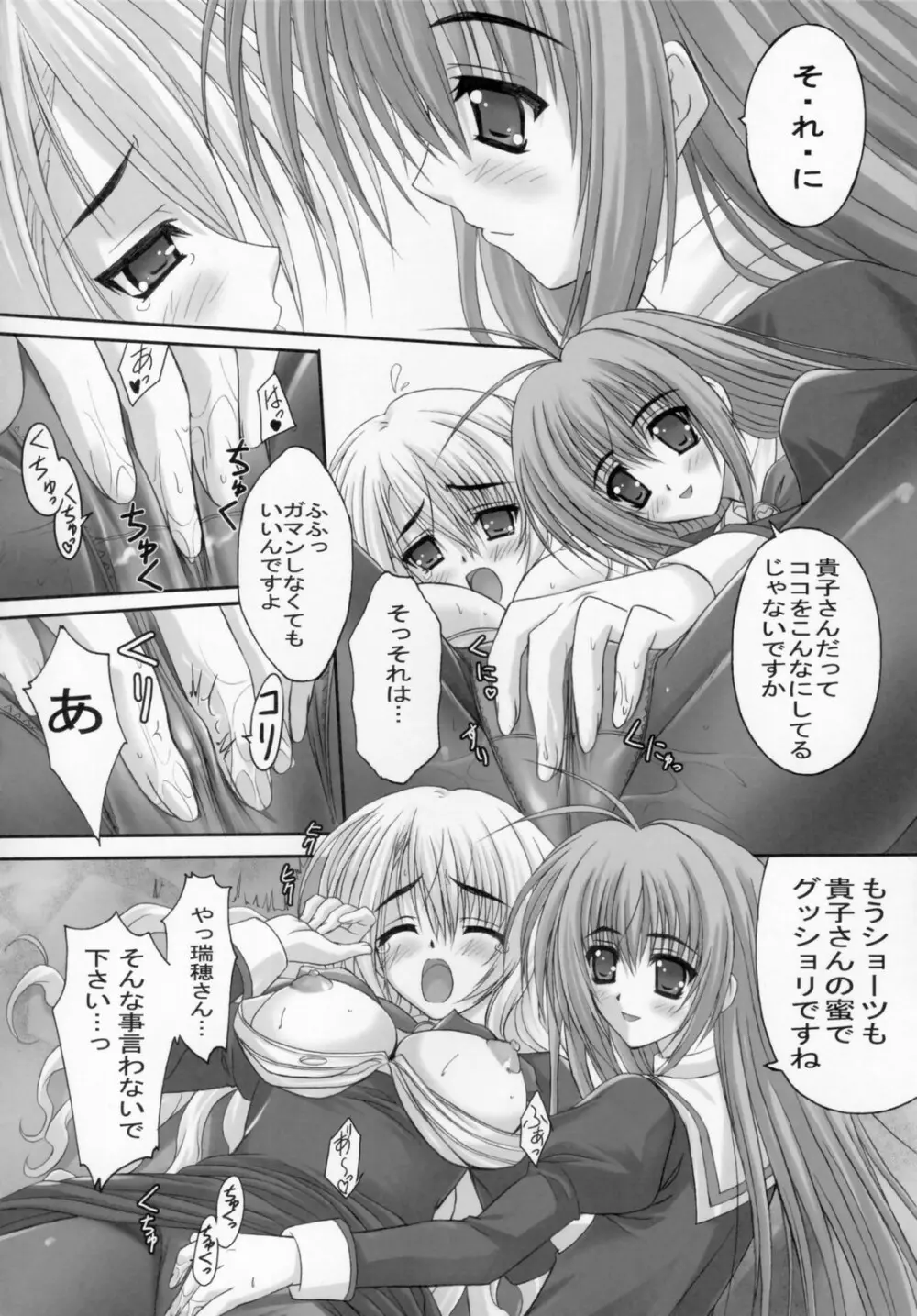 Virgin Love - page13