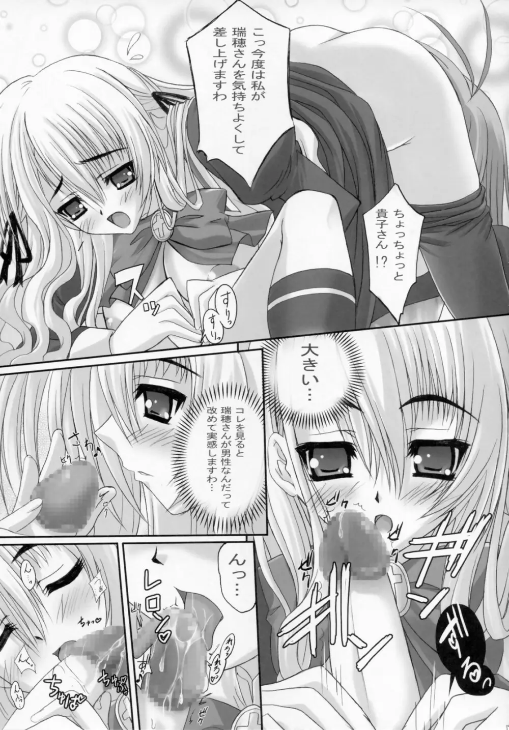 Virgin Love - page16