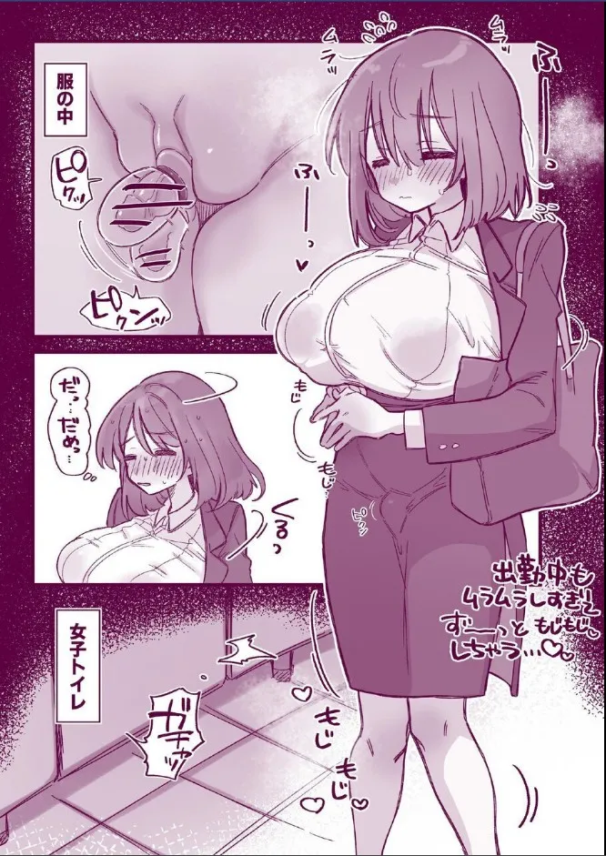 ほわほわした冴えないOLちゃんがお薬実験で肥大化突起どすけべボディになる話 - page30