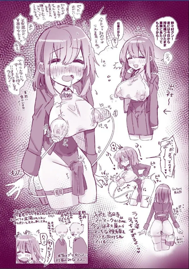 ほわほわした冴えないOLちゃんがお薬実験で肥大化突起どすけべボディになる話 - page33