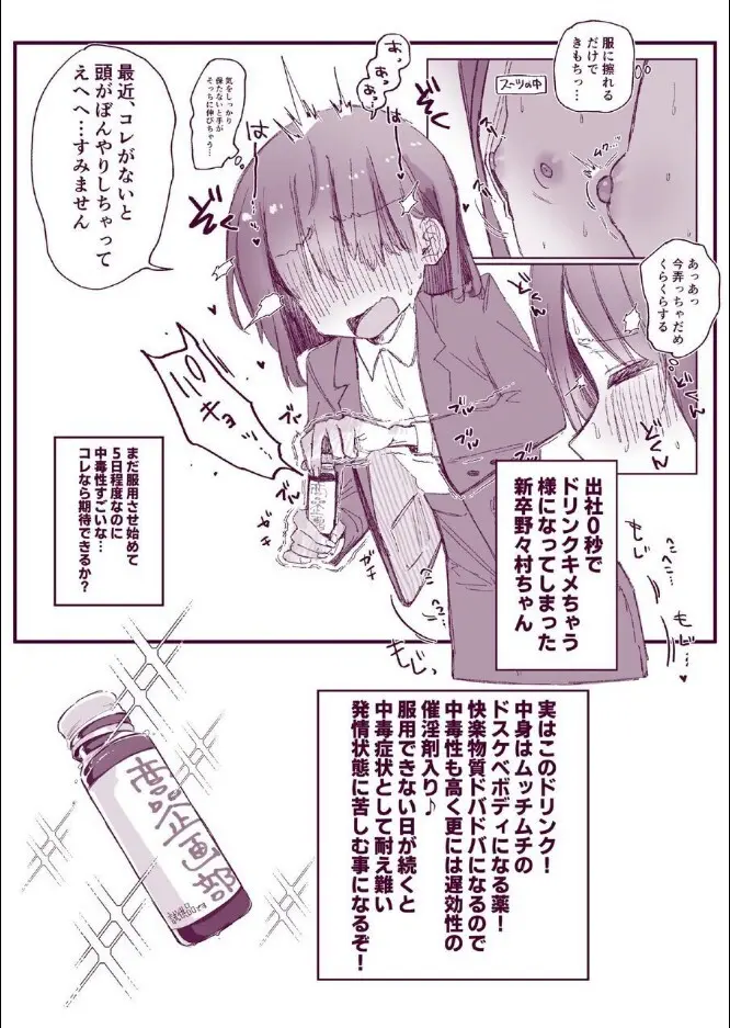 ほわほわした冴えないOLちゃんがお薬実験で肥大化突起どすけべボディになる話 - page5