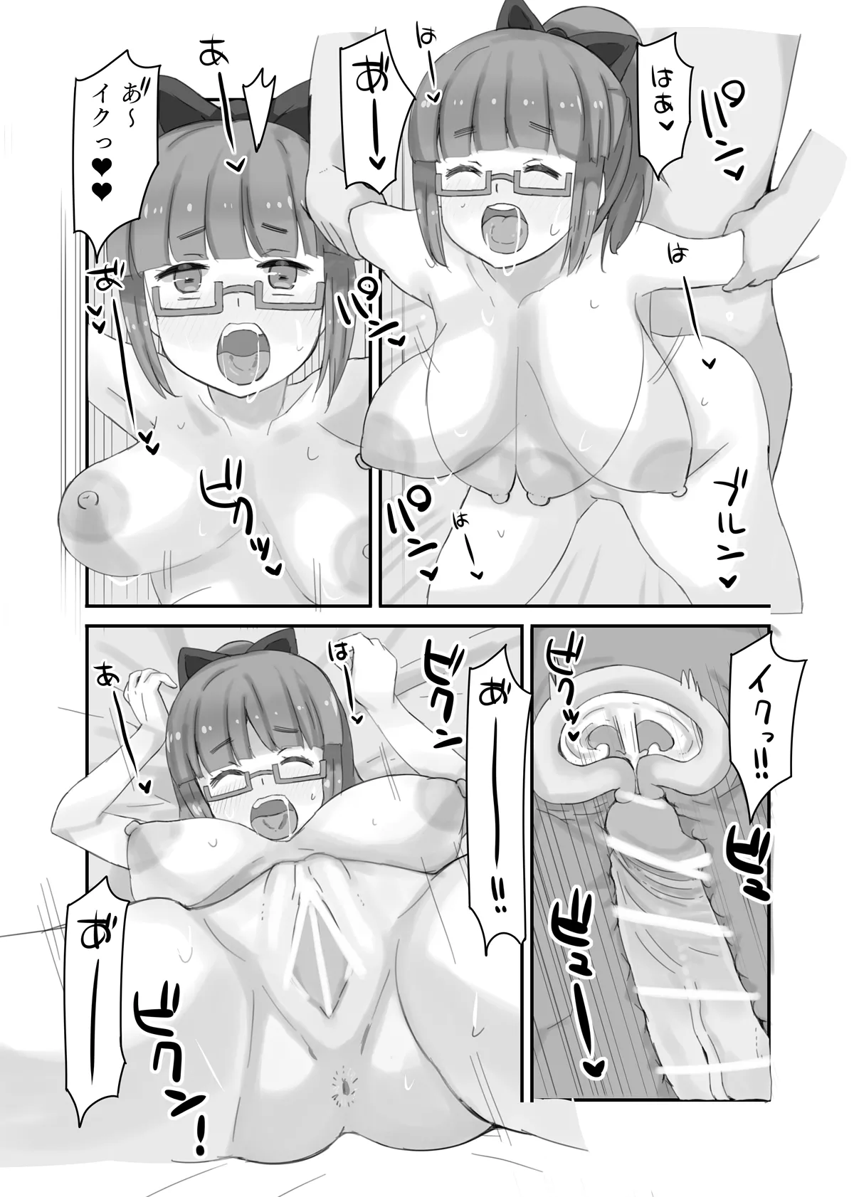 晶葉MIX! - page18