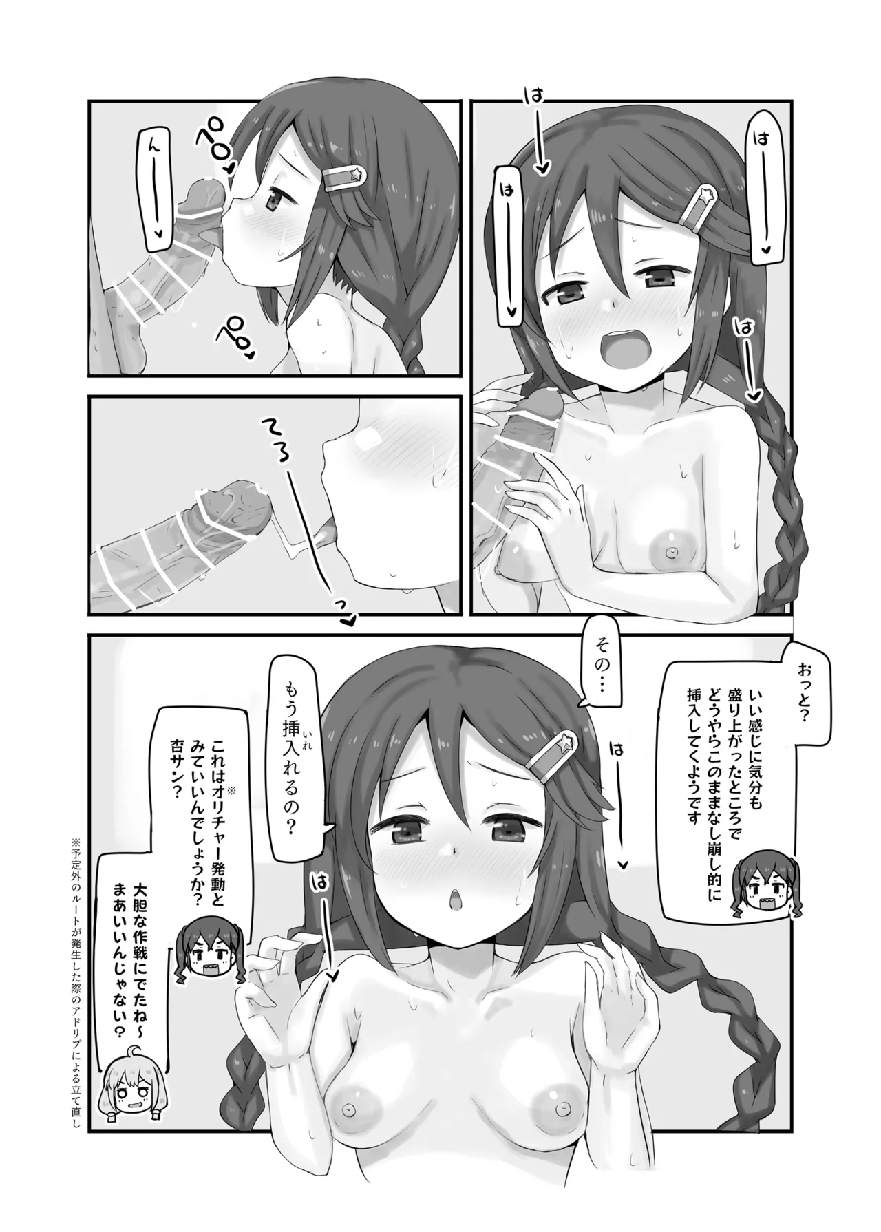 サナゴンクエスト Any%即落ちRTA 走者:プロデューサー - page10