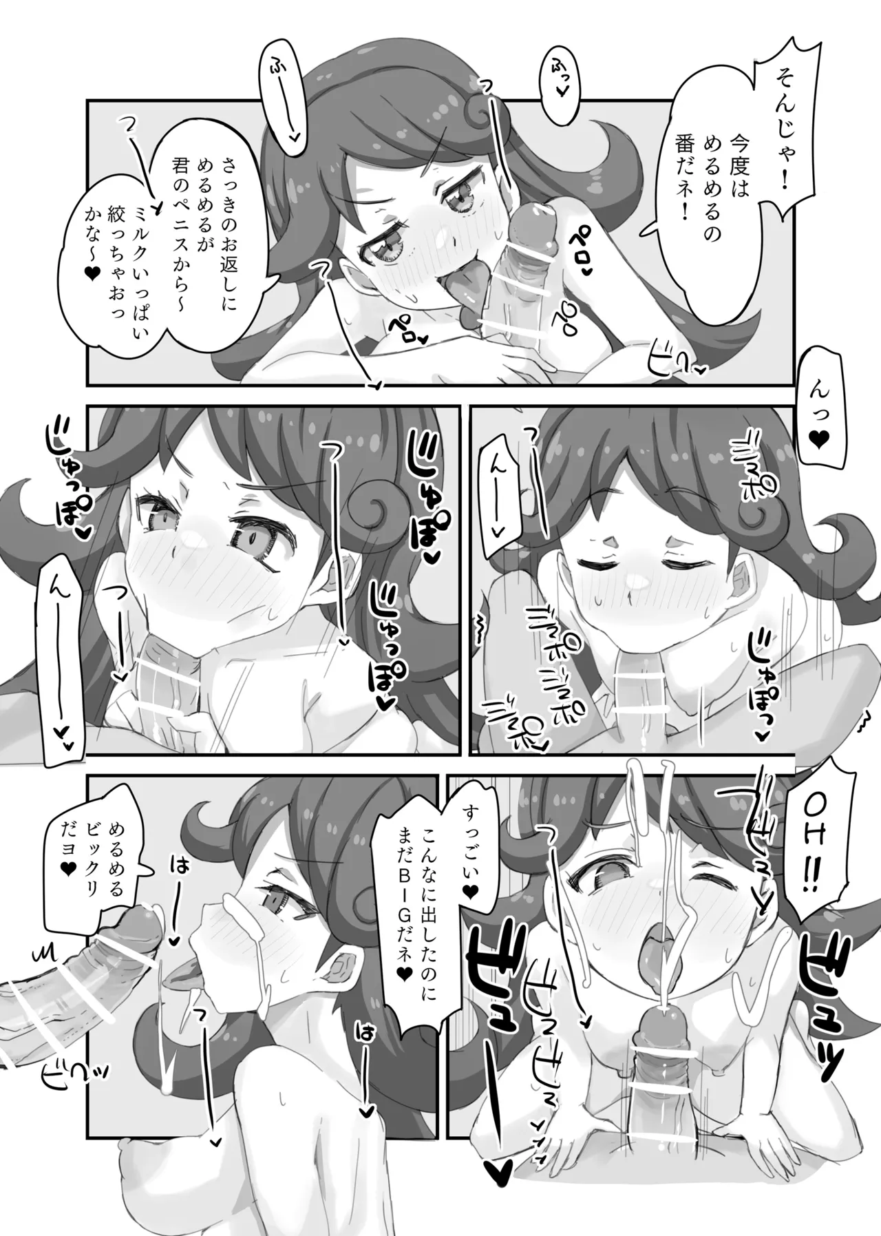 紫藤さんのクラスメイトになって童貞を卒業したい!!! - page4