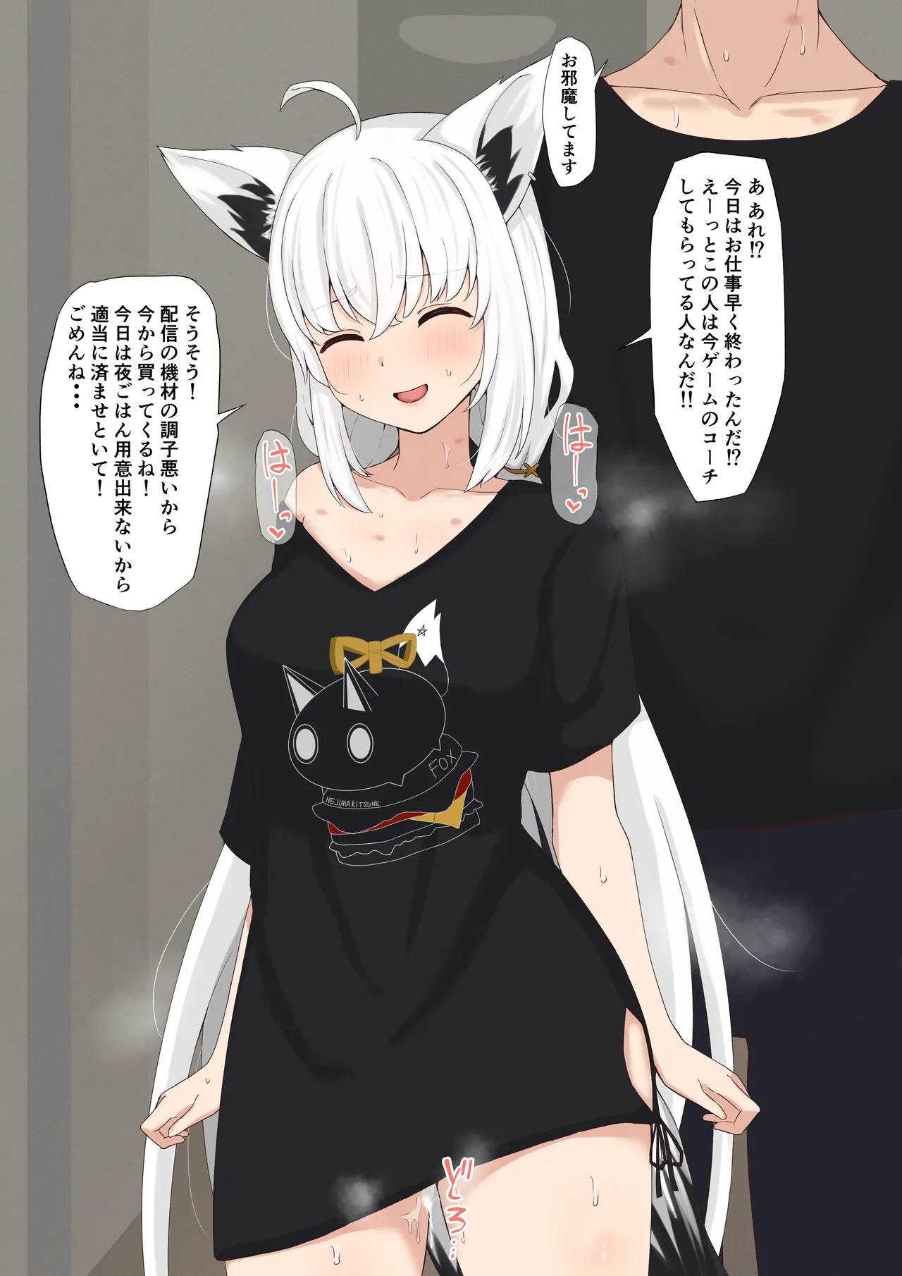 浮気fbkちゃん - page4