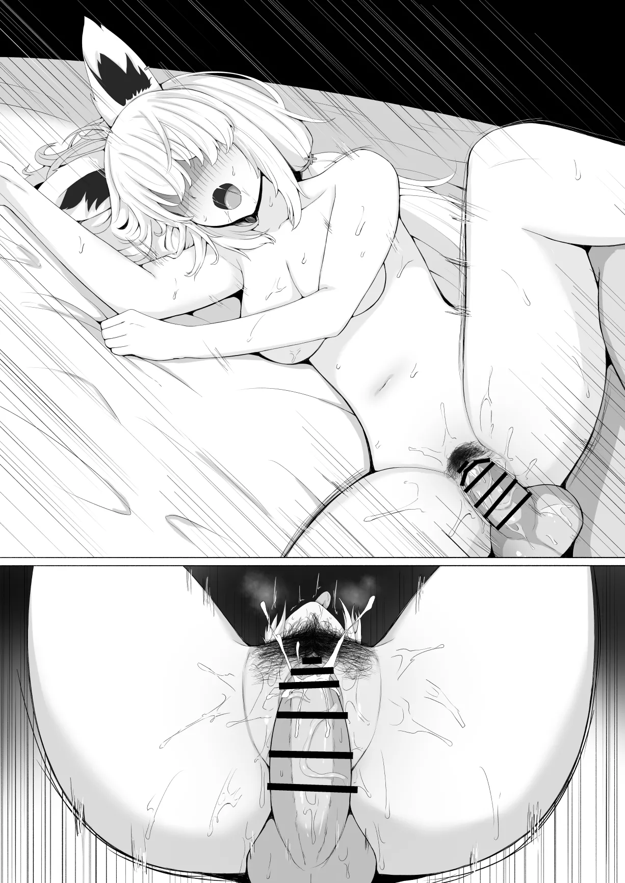 浮気fbkちゃん - page6