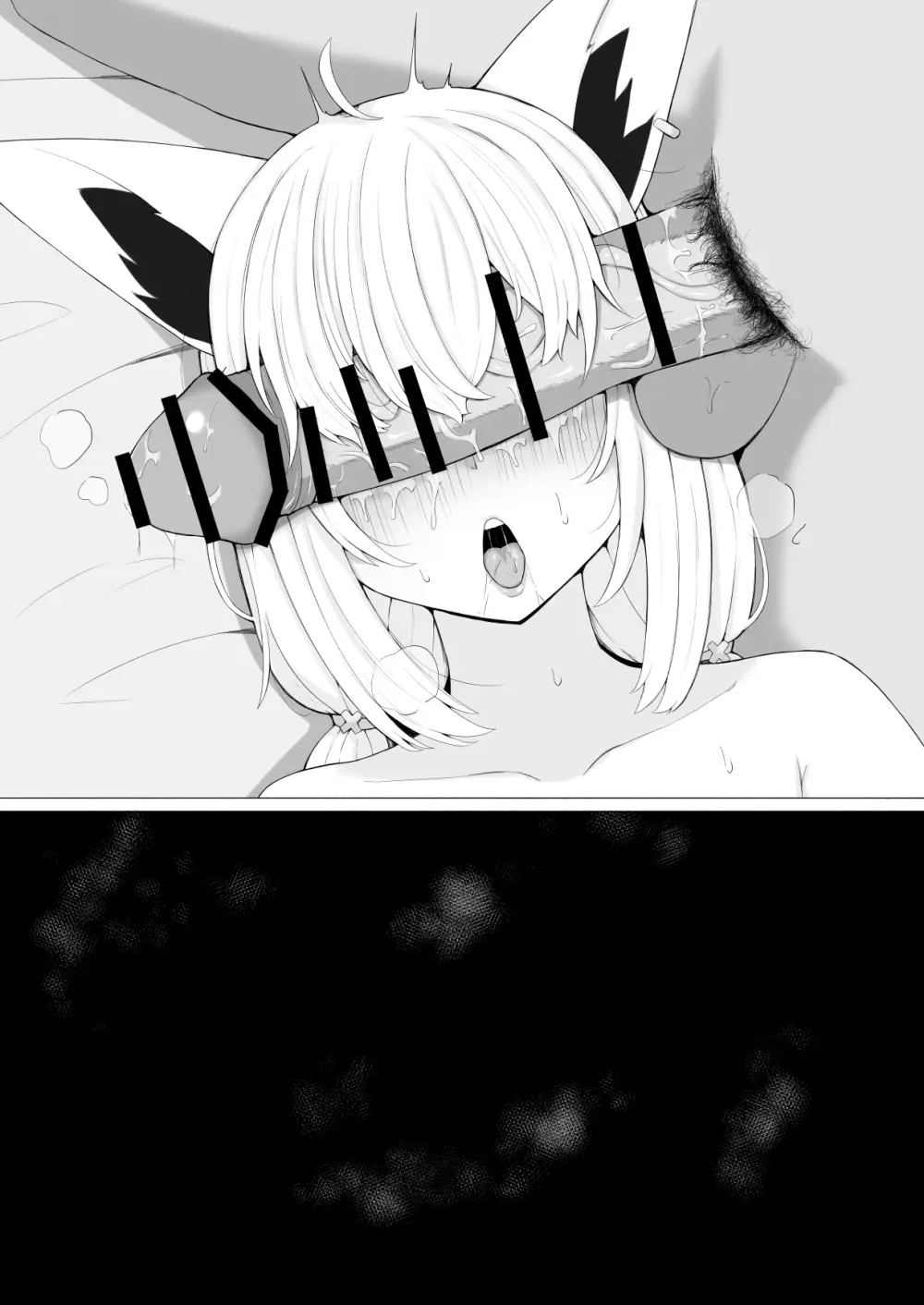 浮気fbkちゃん - page7