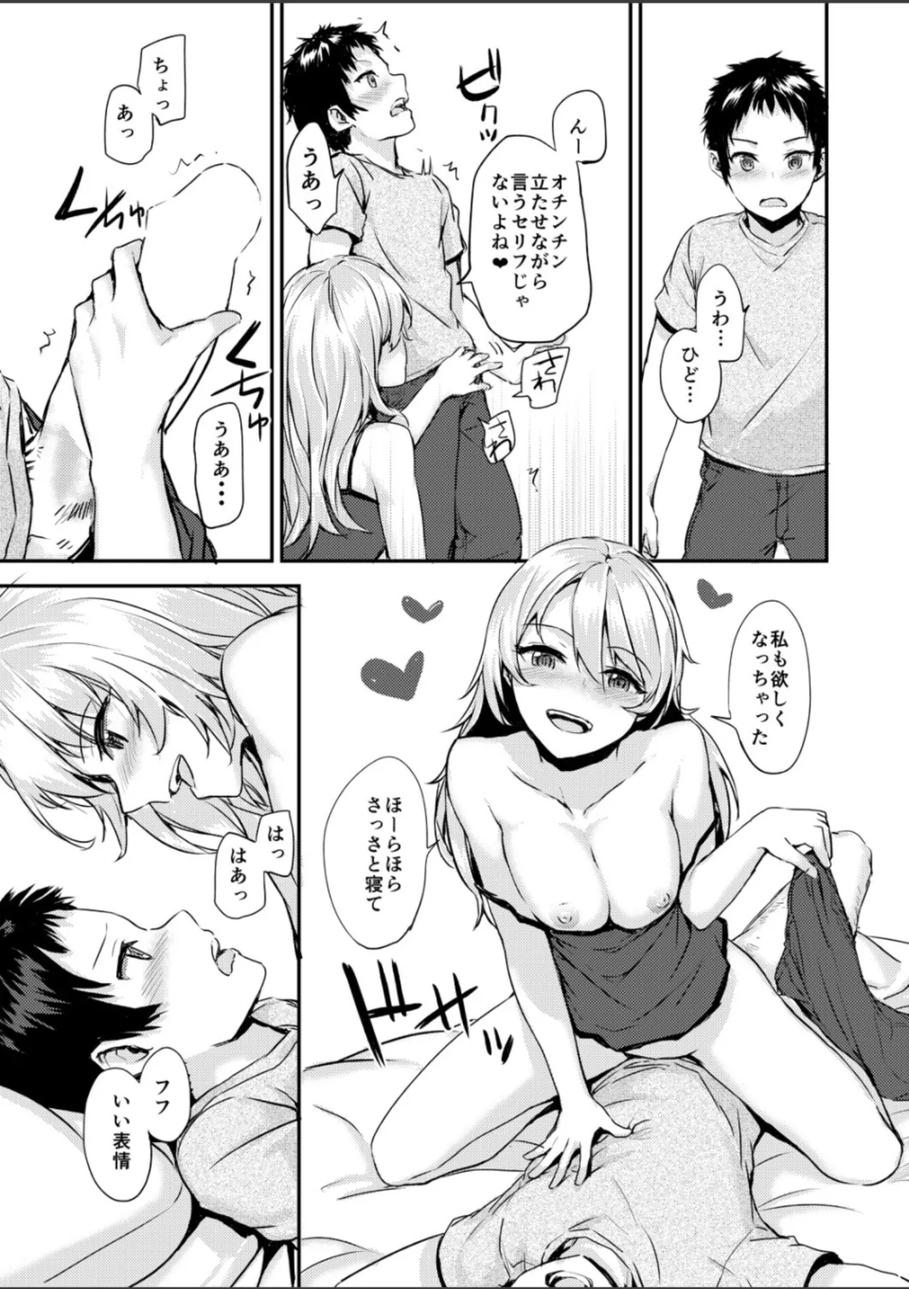 Bitches Plan Another [If...] - page10