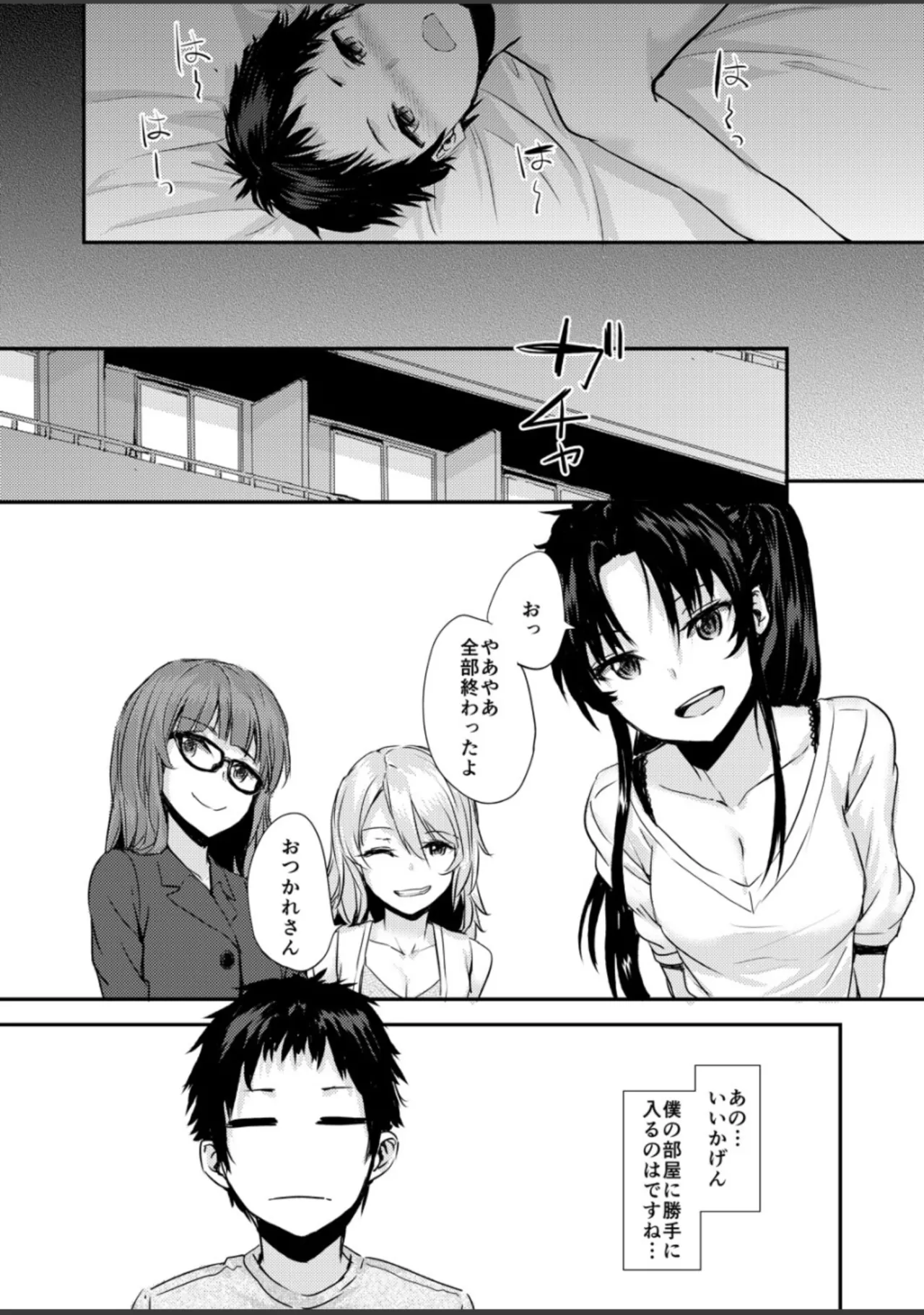 Bitches Plan Another [If...] - page14