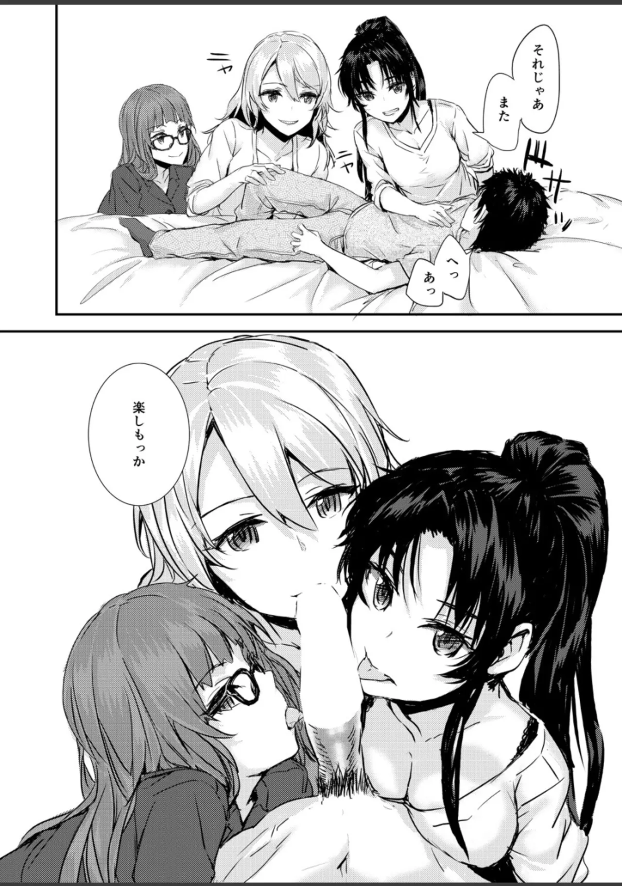 Bitches Plan Another [If...] - page15