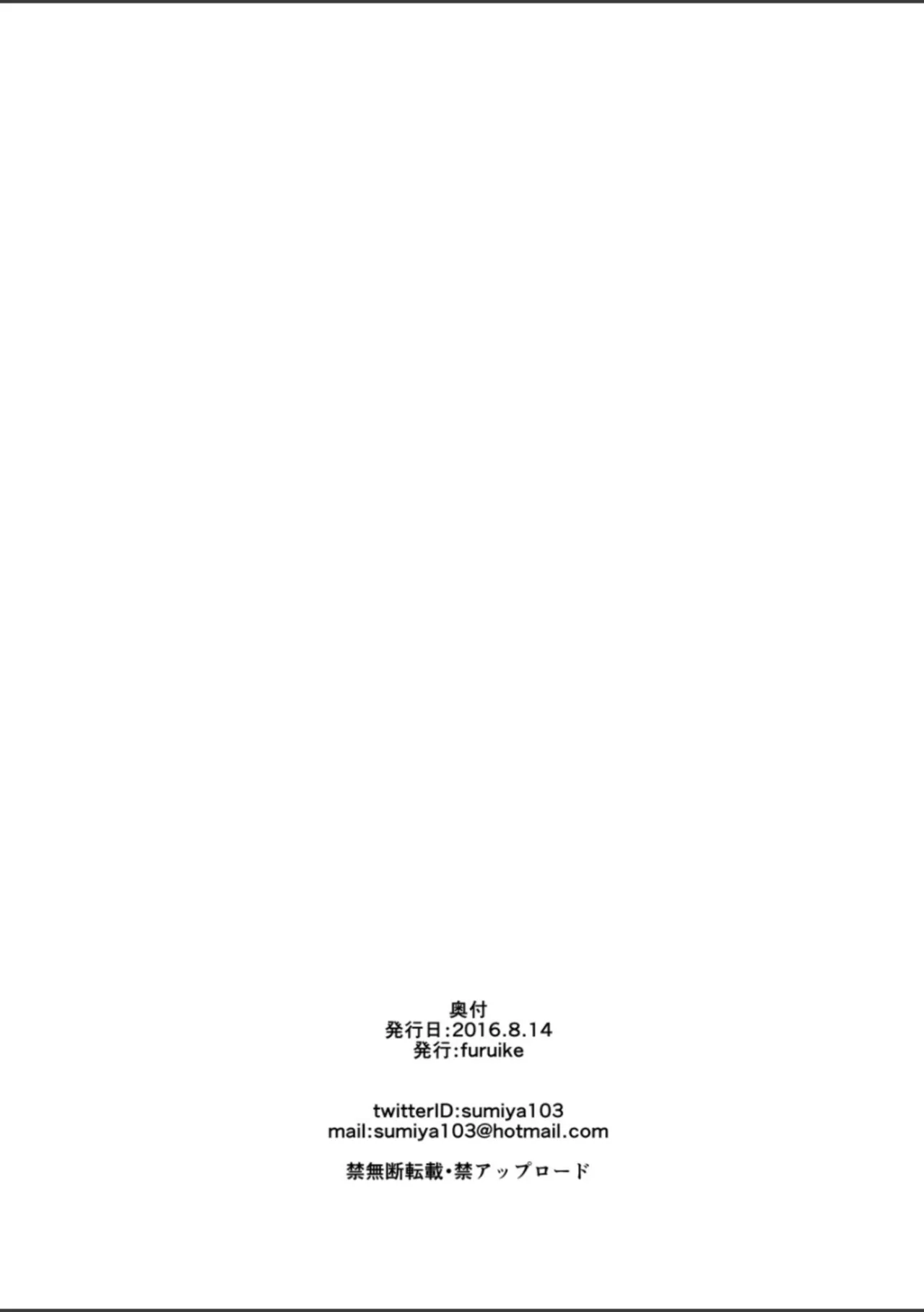 Bitches Plan Another [If...] - page17