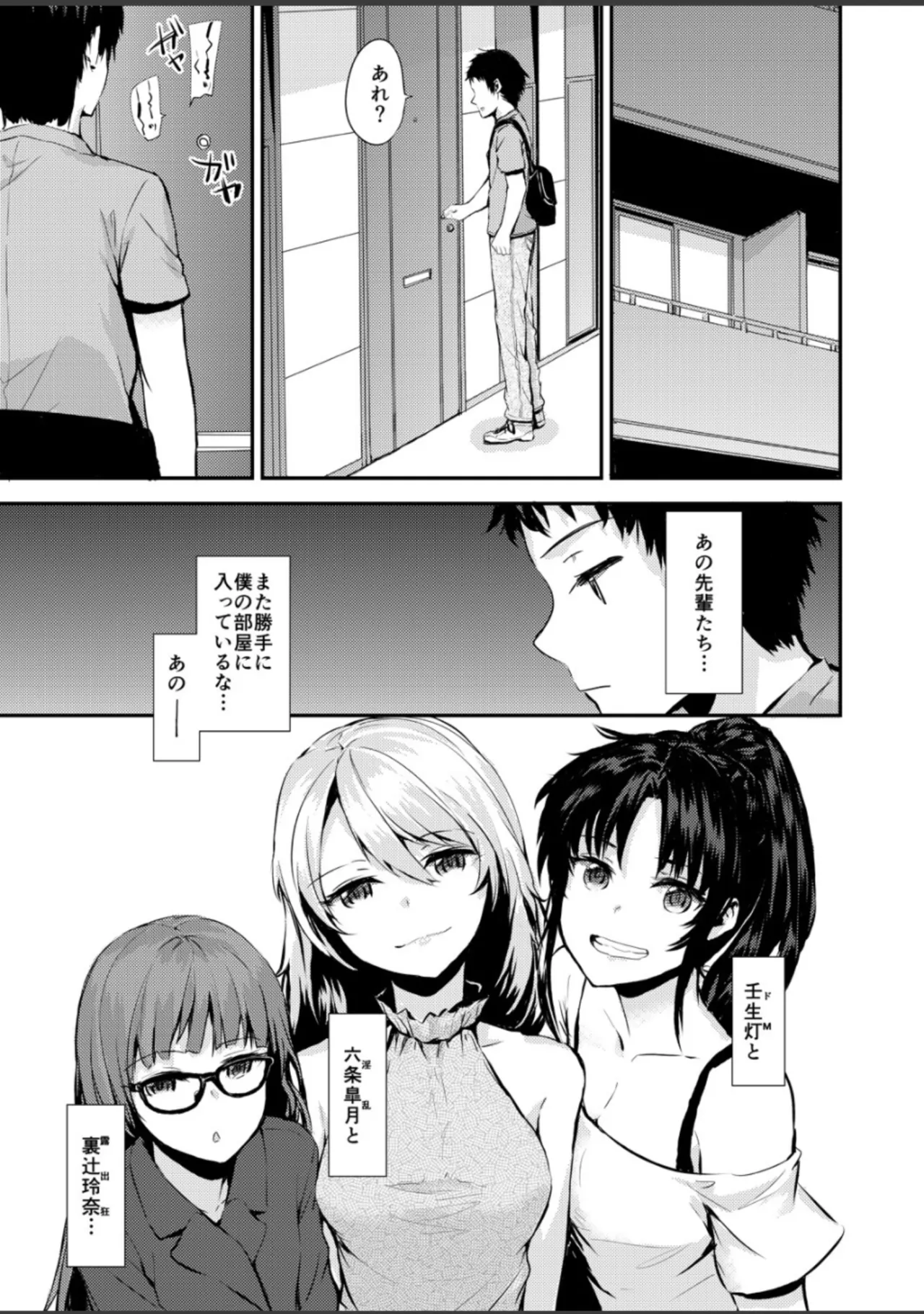 Bitches Plan Another [If...] - page4