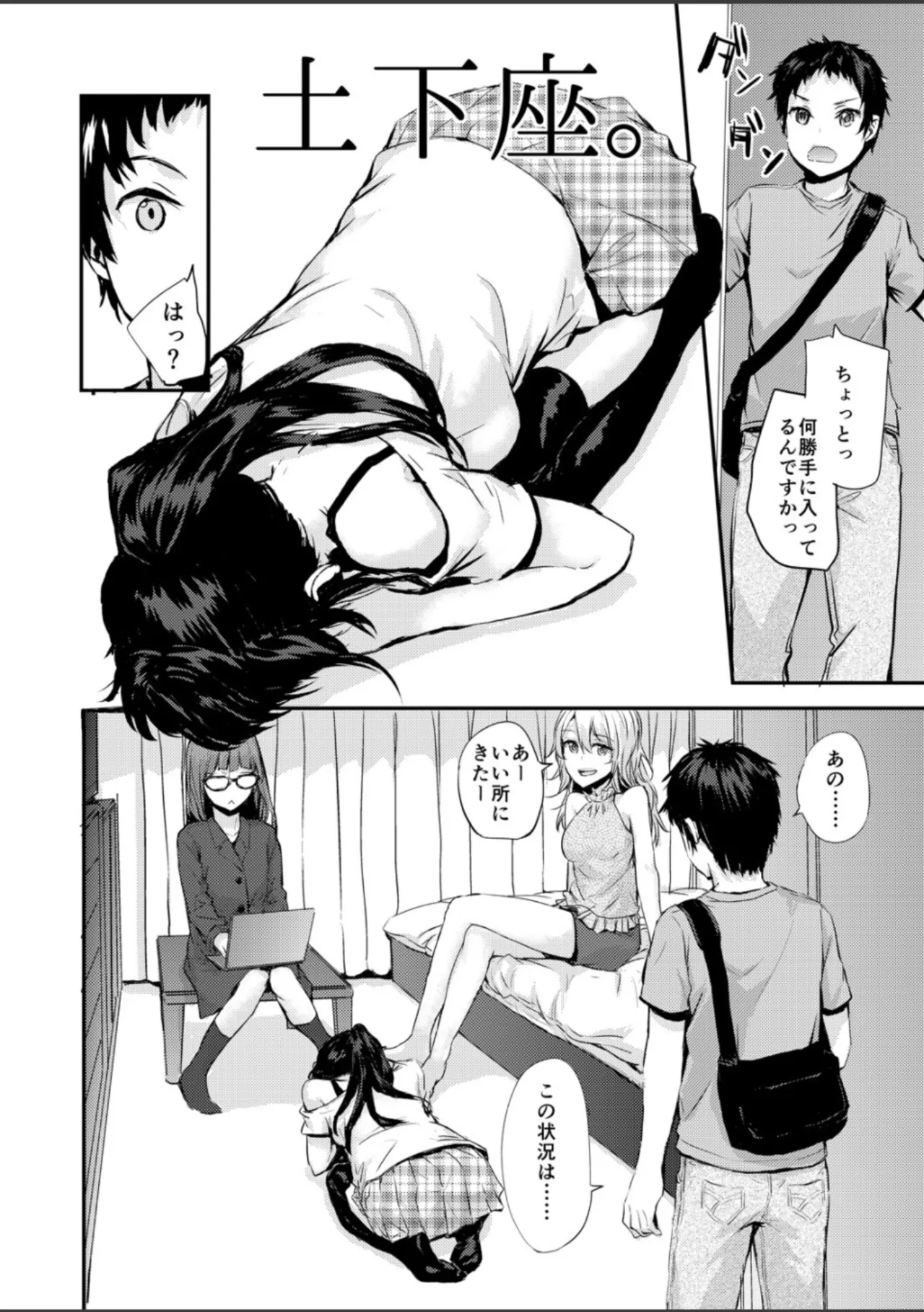 Bitches Plan Another [If...] - page5