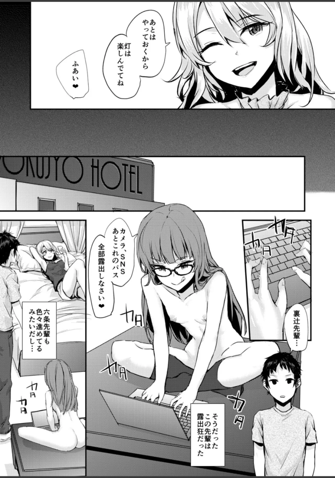 Bitches Plan Another [If...] - page8