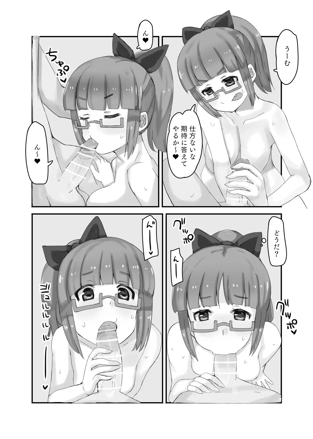 成人池袋晶葉と温泉旅館でしっぽりやる本.pdf - page5