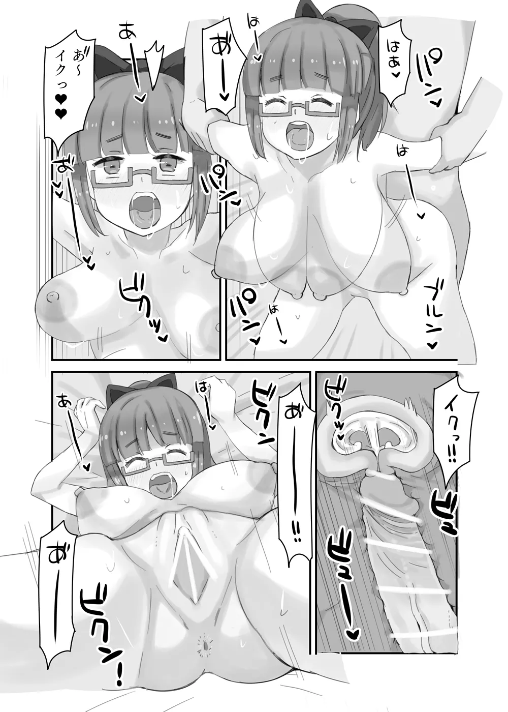 成人池袋晶葉と温泉旅館でしっぽりやる本.pdf - page9