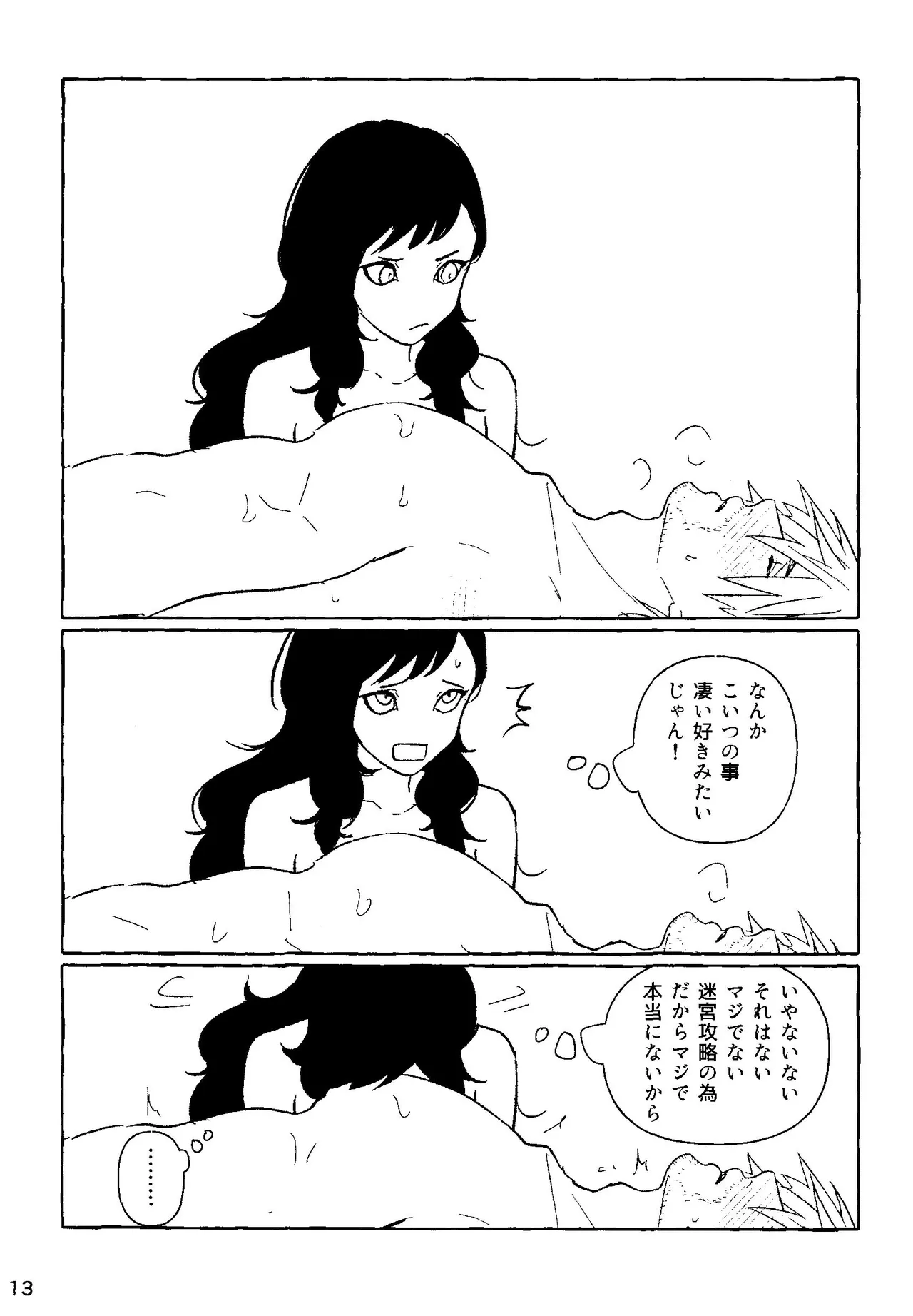 Risk it for the Biscuit - page11