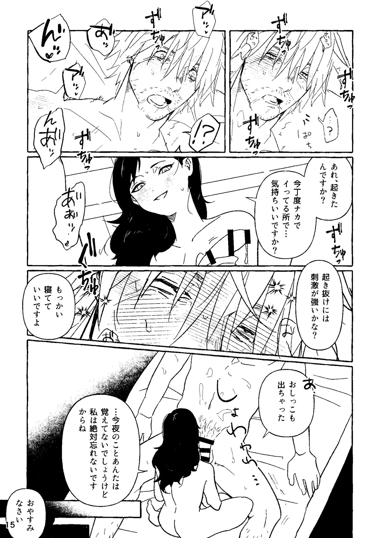 Risk it for the Biscuit - page13