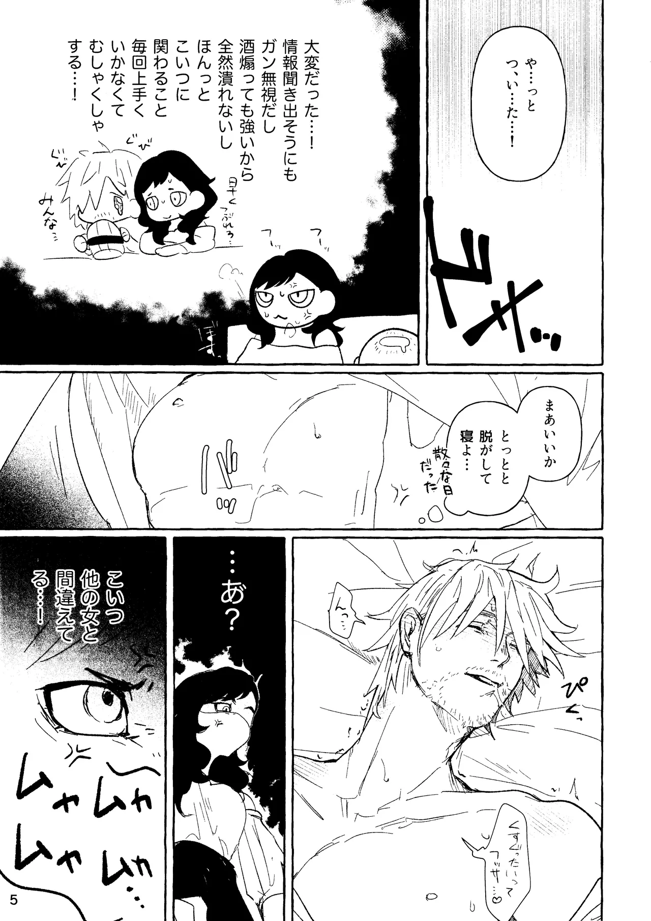 Risk it for the Biscuit - page3