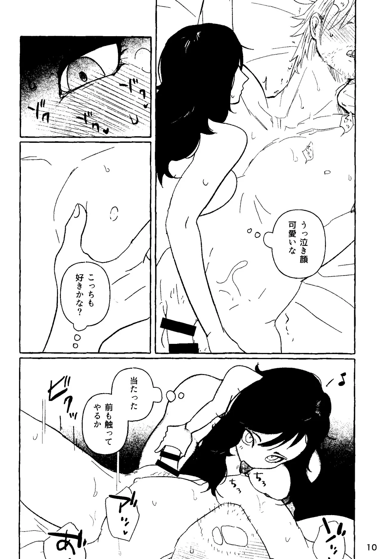 Risk it for the Biscuit - page8