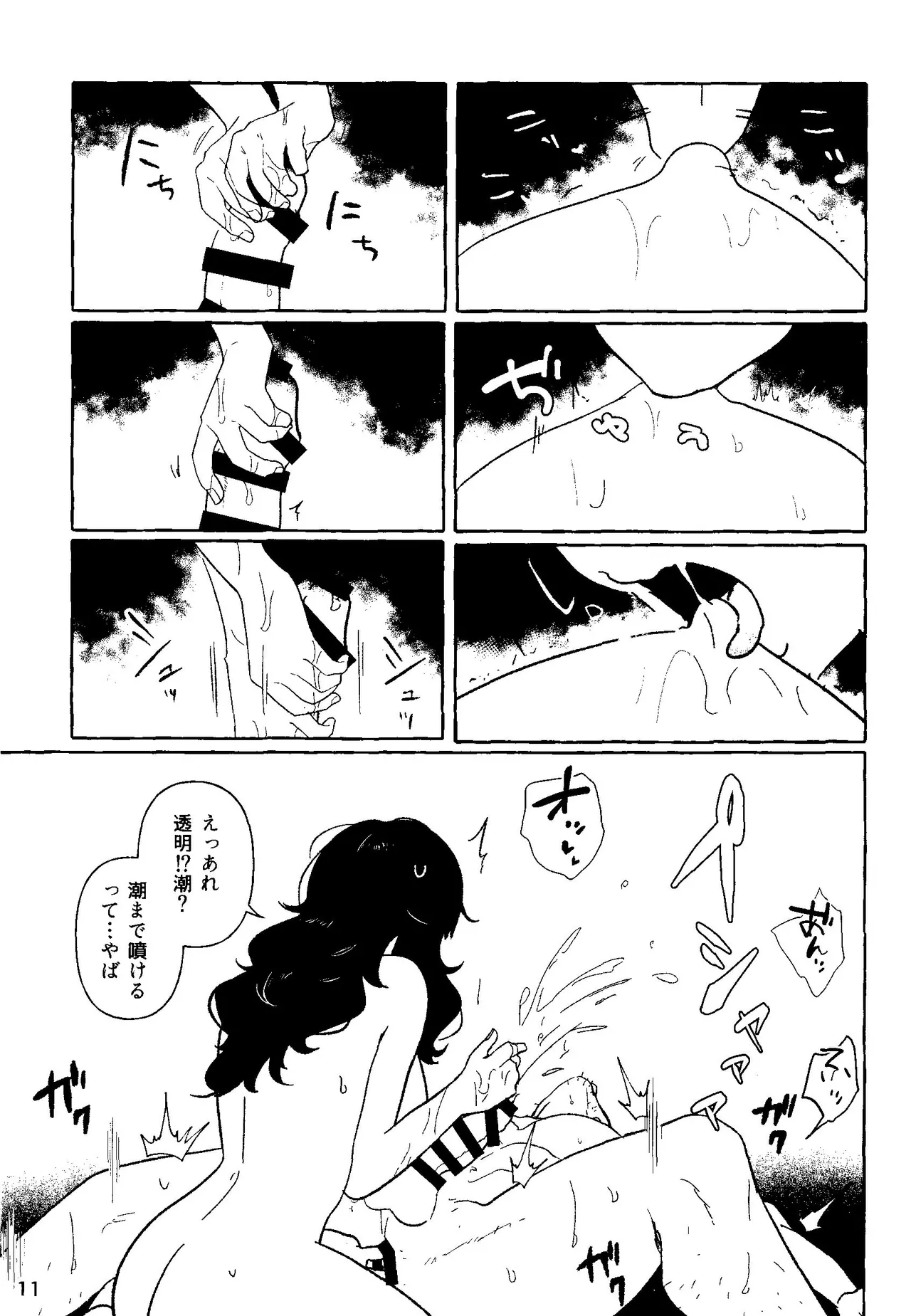 Risk it for the Biscuit - page9