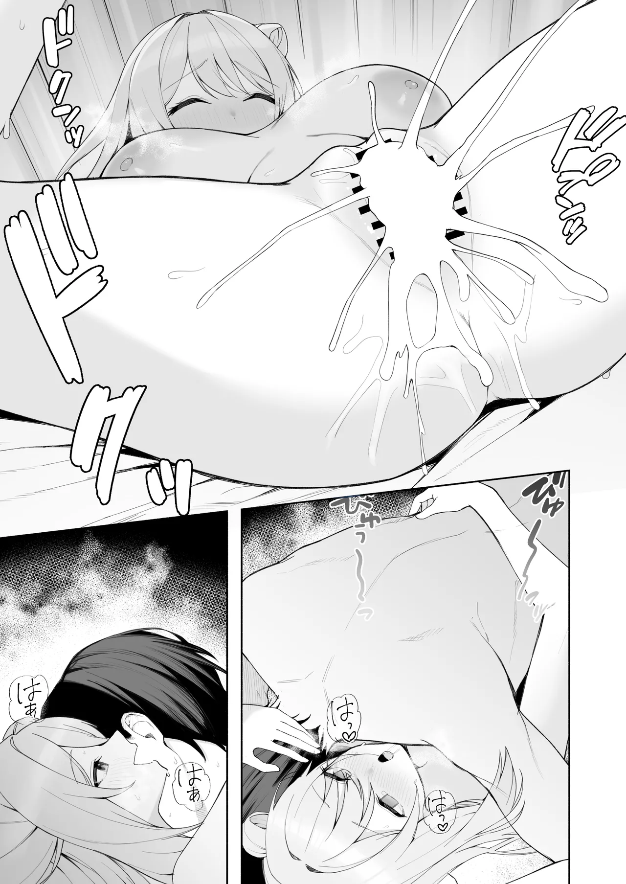 ノノミと共依存えっち - page11