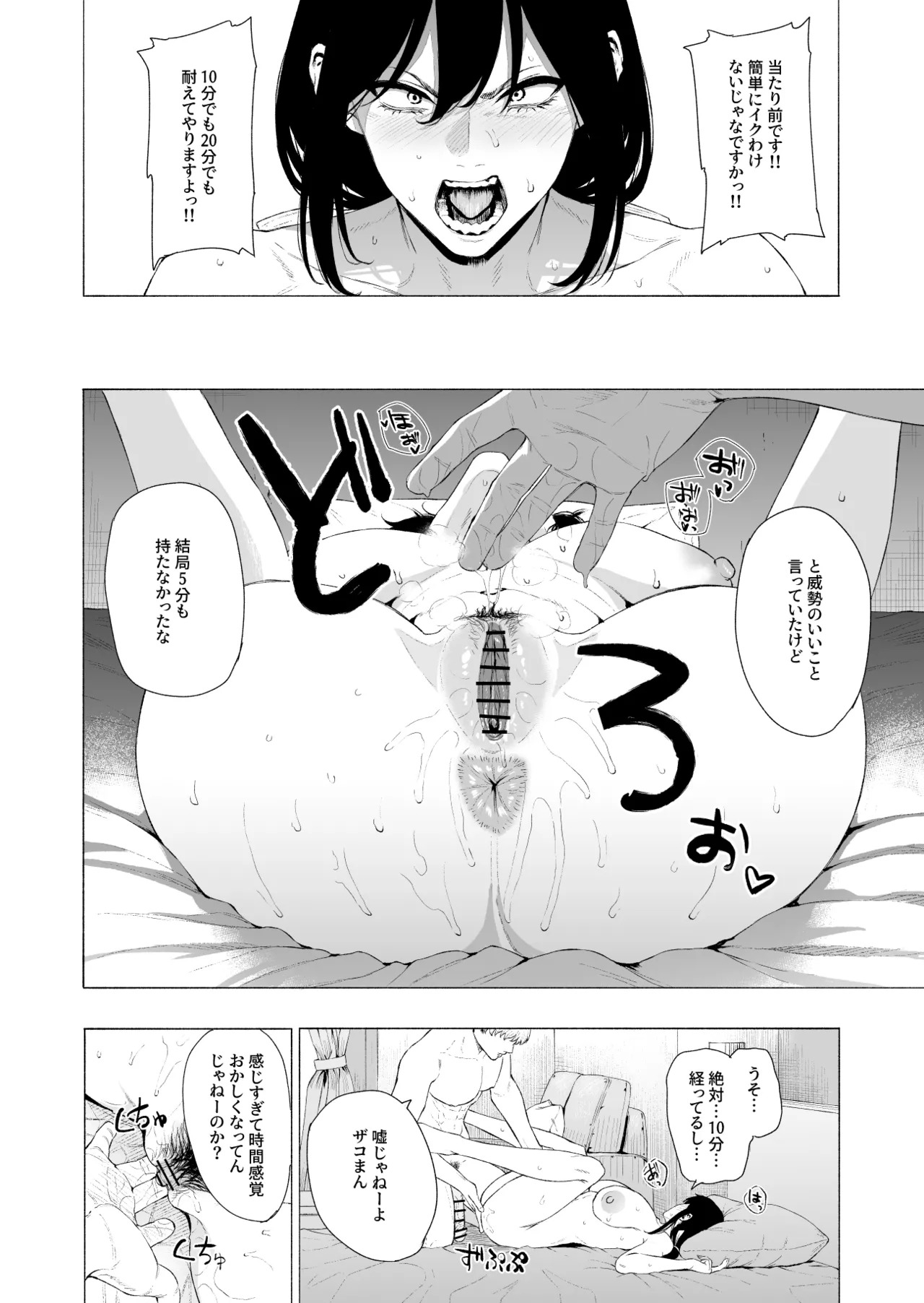 山城 - page2