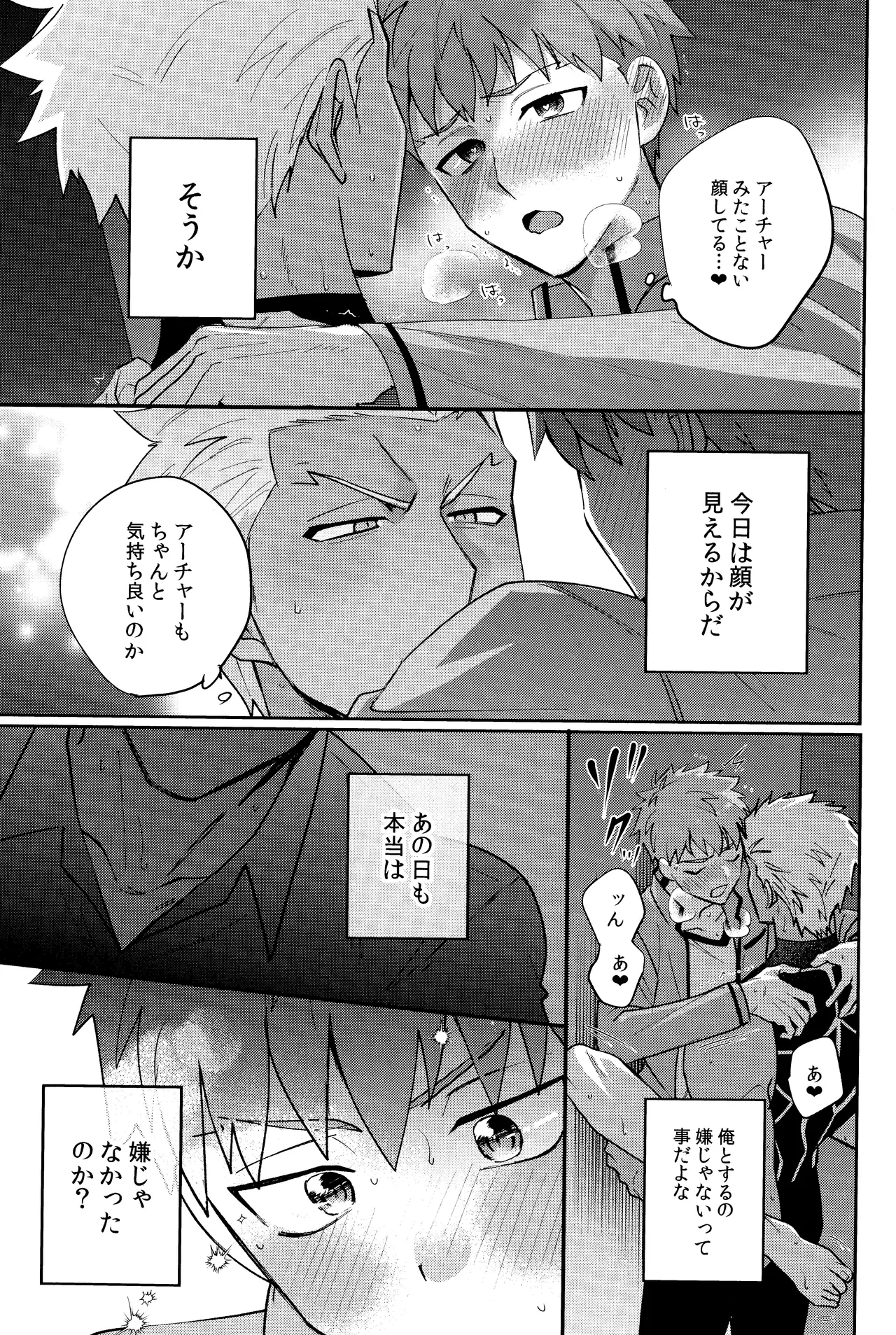 Misshitsu tojikome 24 ji - page22