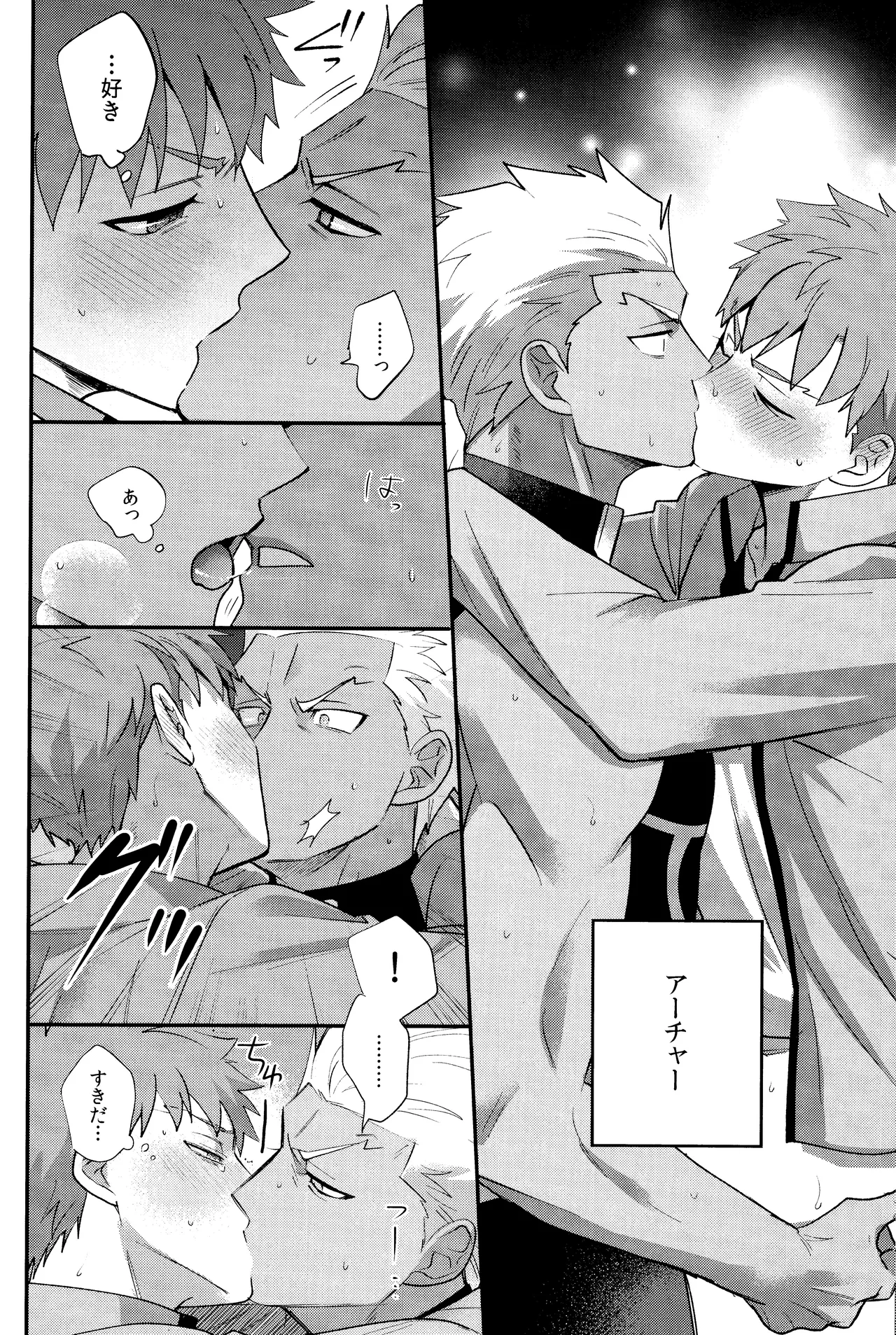 Misshitsu tojikome 24 ji - page23
