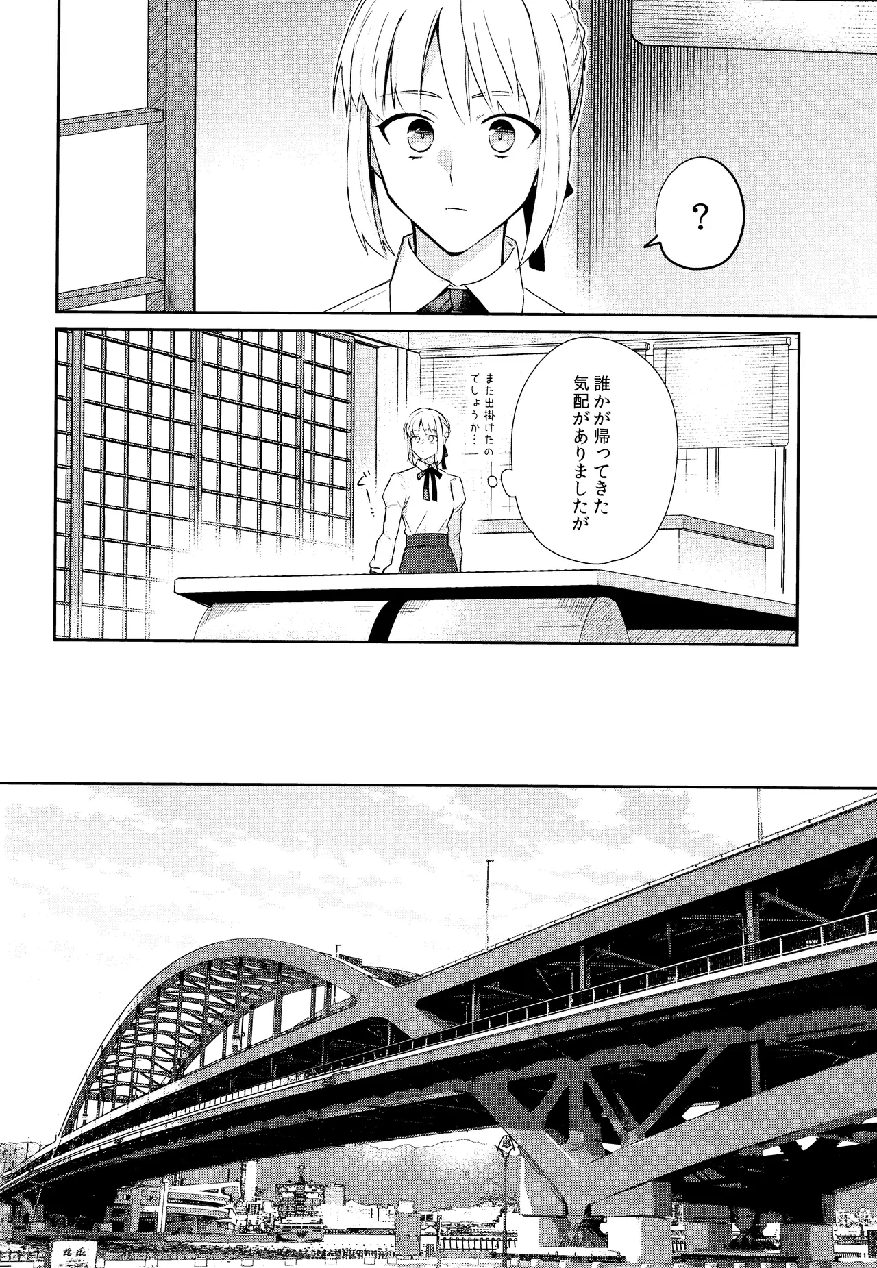 Misshitsu tojikome 24 ji - page25