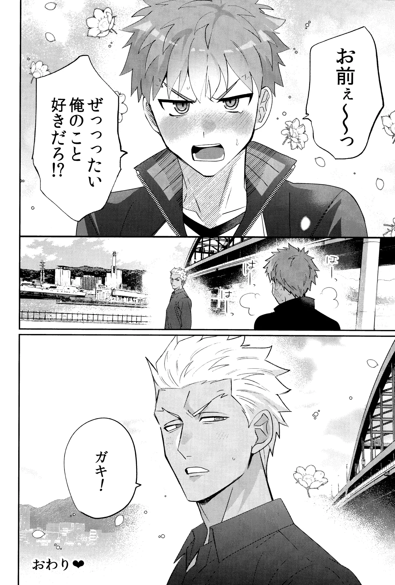 Misshitsu tojikome 24 ji - page27