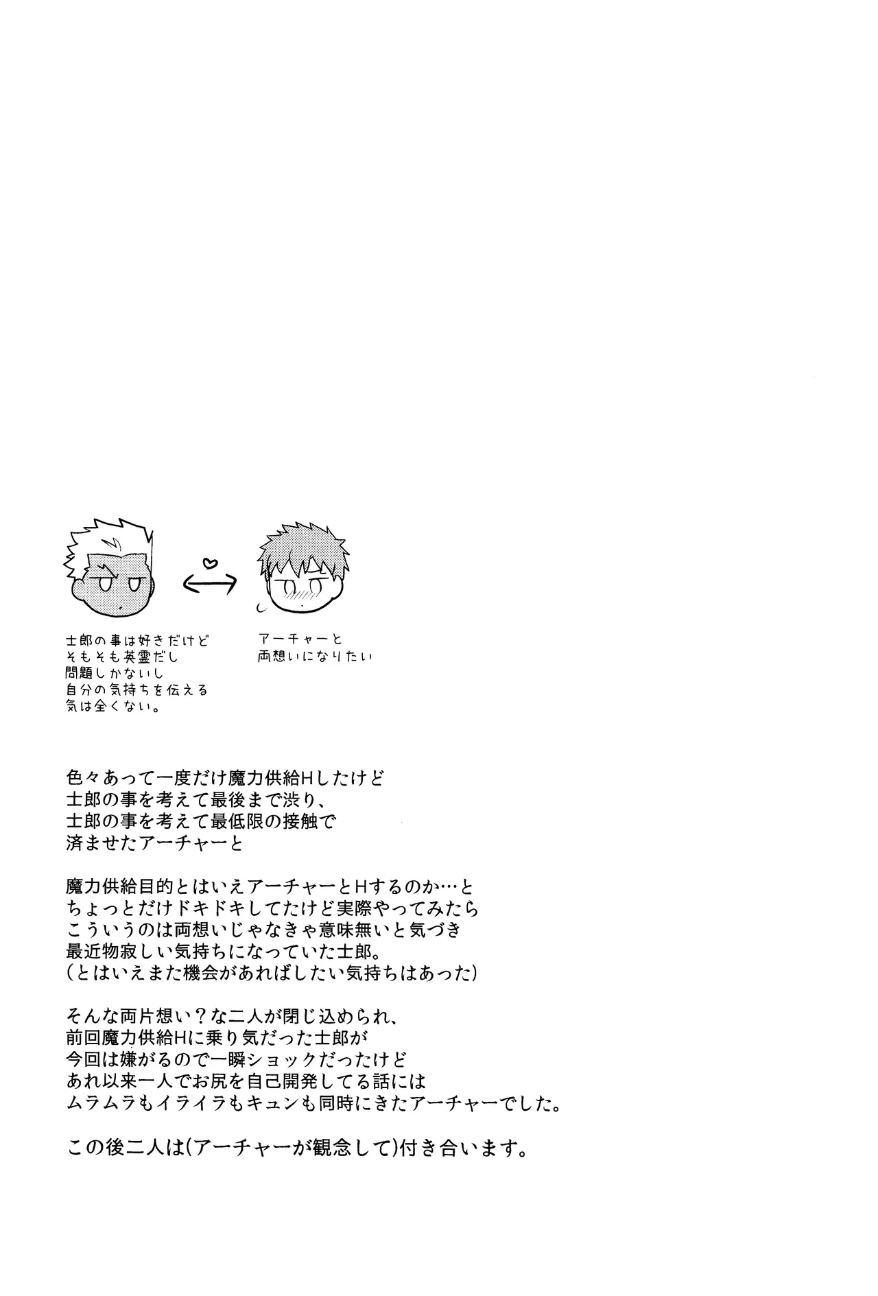 Misshitsu tojikome 24 ji - page28