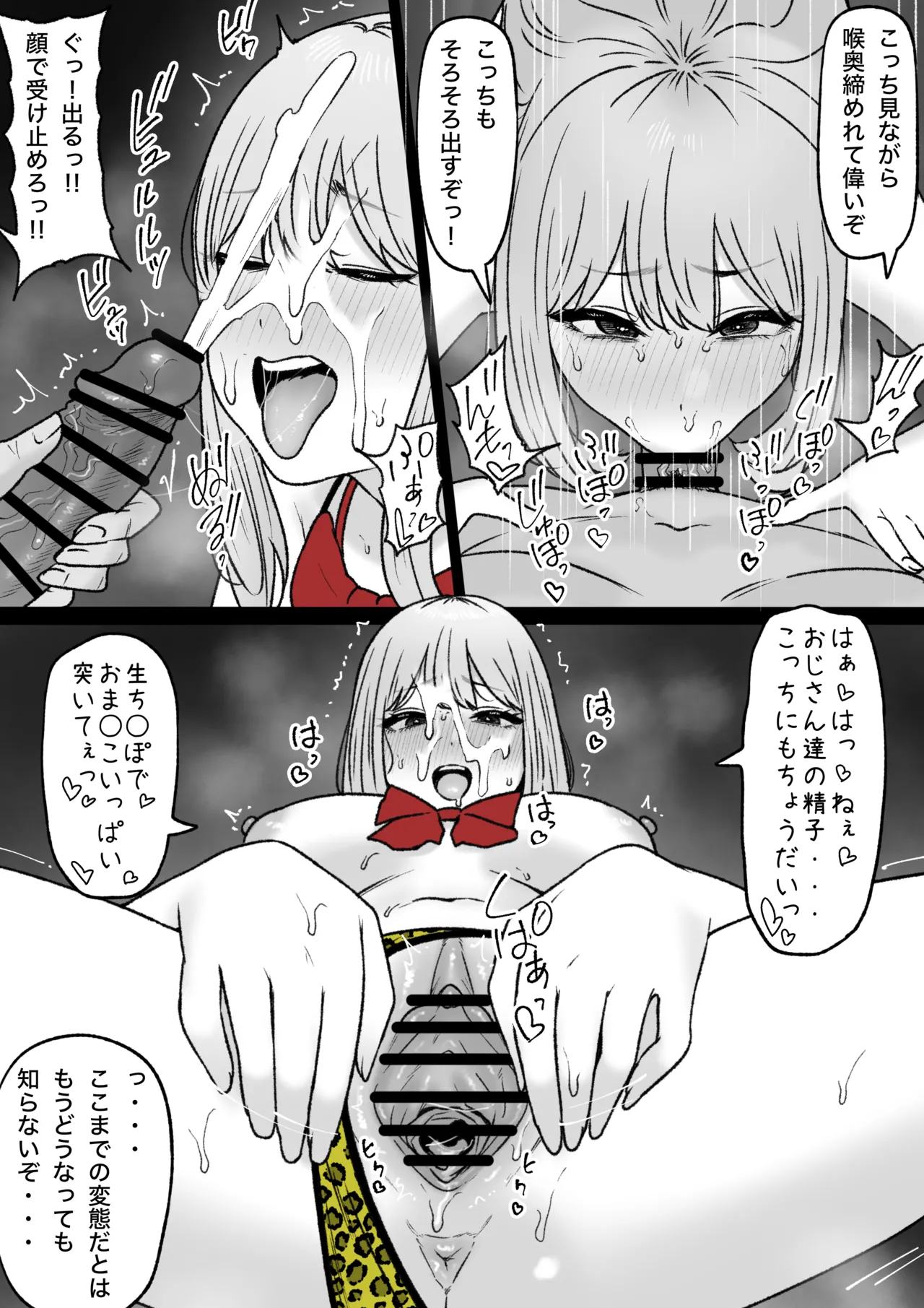 ギャル - page4