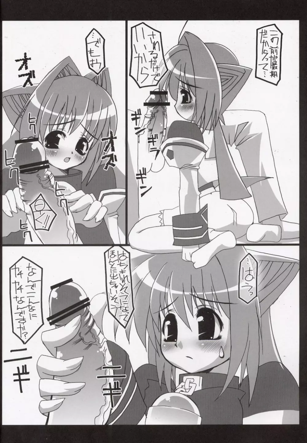 ミキプルーン - page13