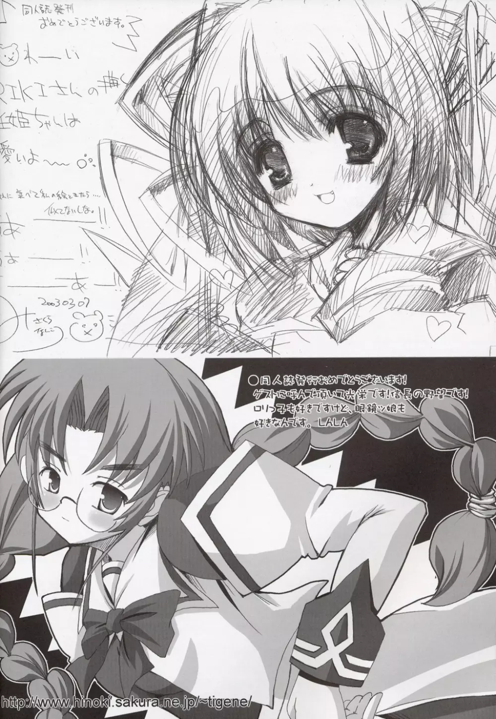 ミキプルーン - page21