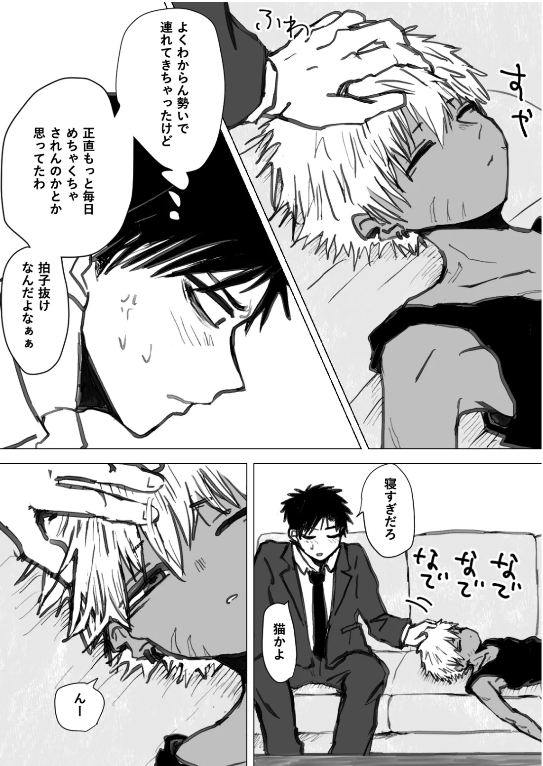 赴く魔々 1.5 - page26
