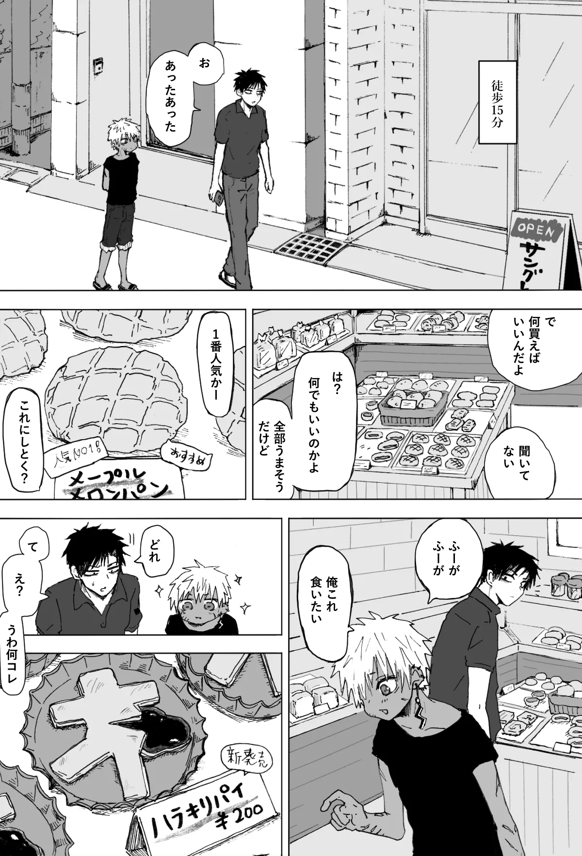 赴く魔々 1.5 - page35