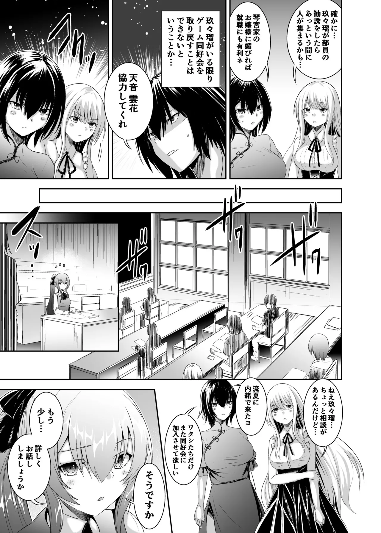 追放テイマーのNTR復讐譚3 - page14