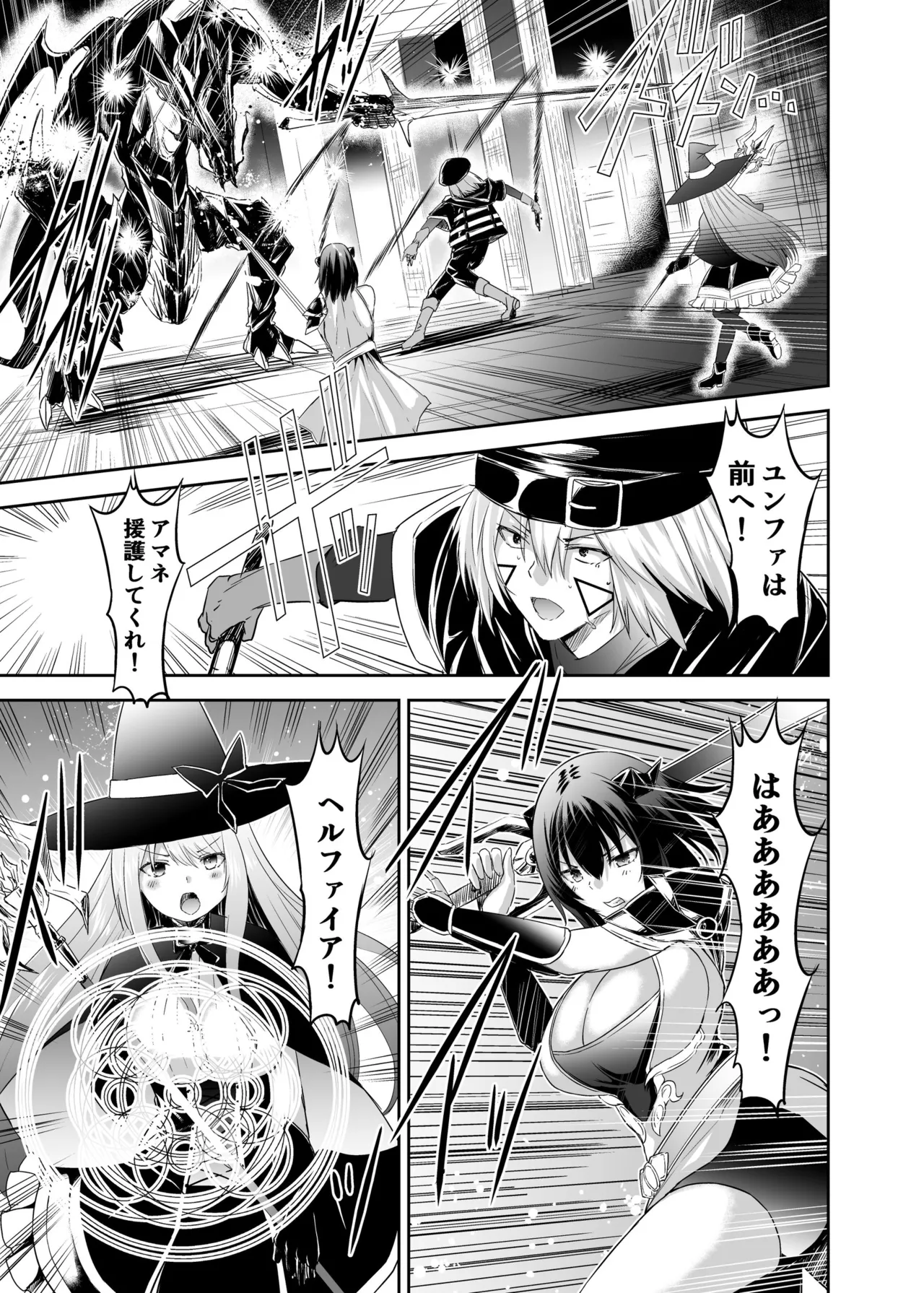 追放テイマーのNTR復讐譚3 - page2