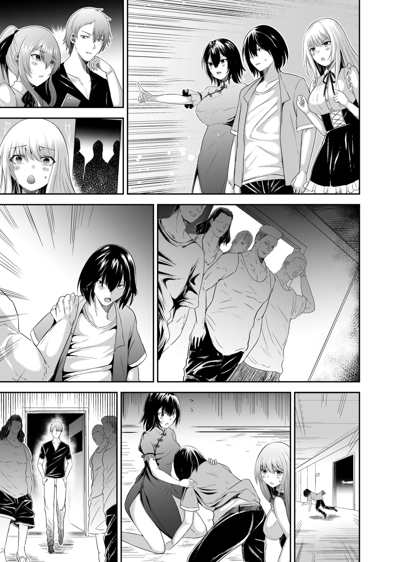 追放テイマーのNTR復讐譚3 - page69