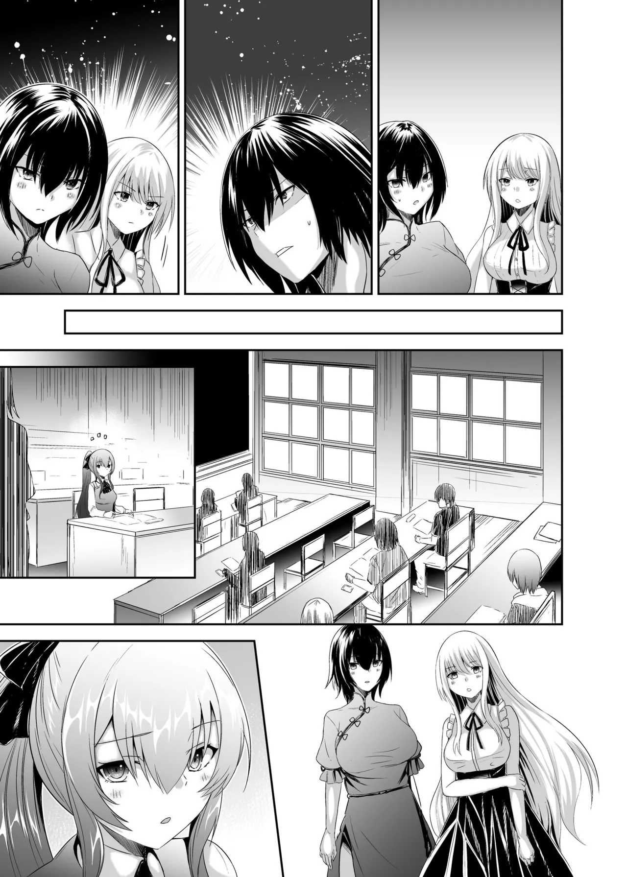 追放テイマーのNTR復讐譚3 - page71