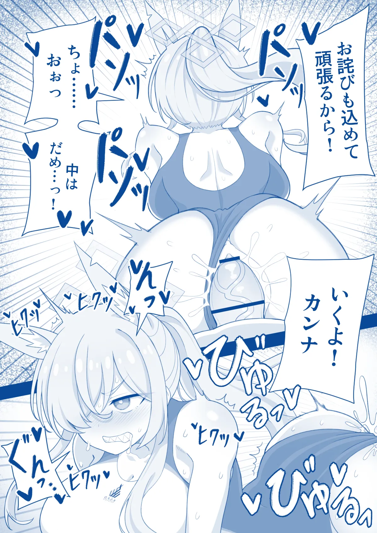 Ogata Kanna - page5
