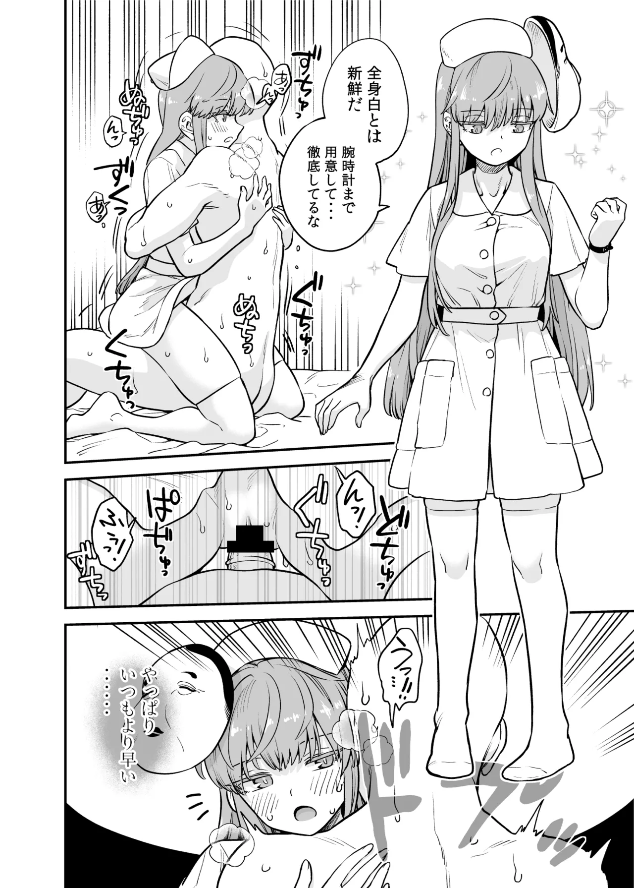 こころコスプレ漫画 - page3