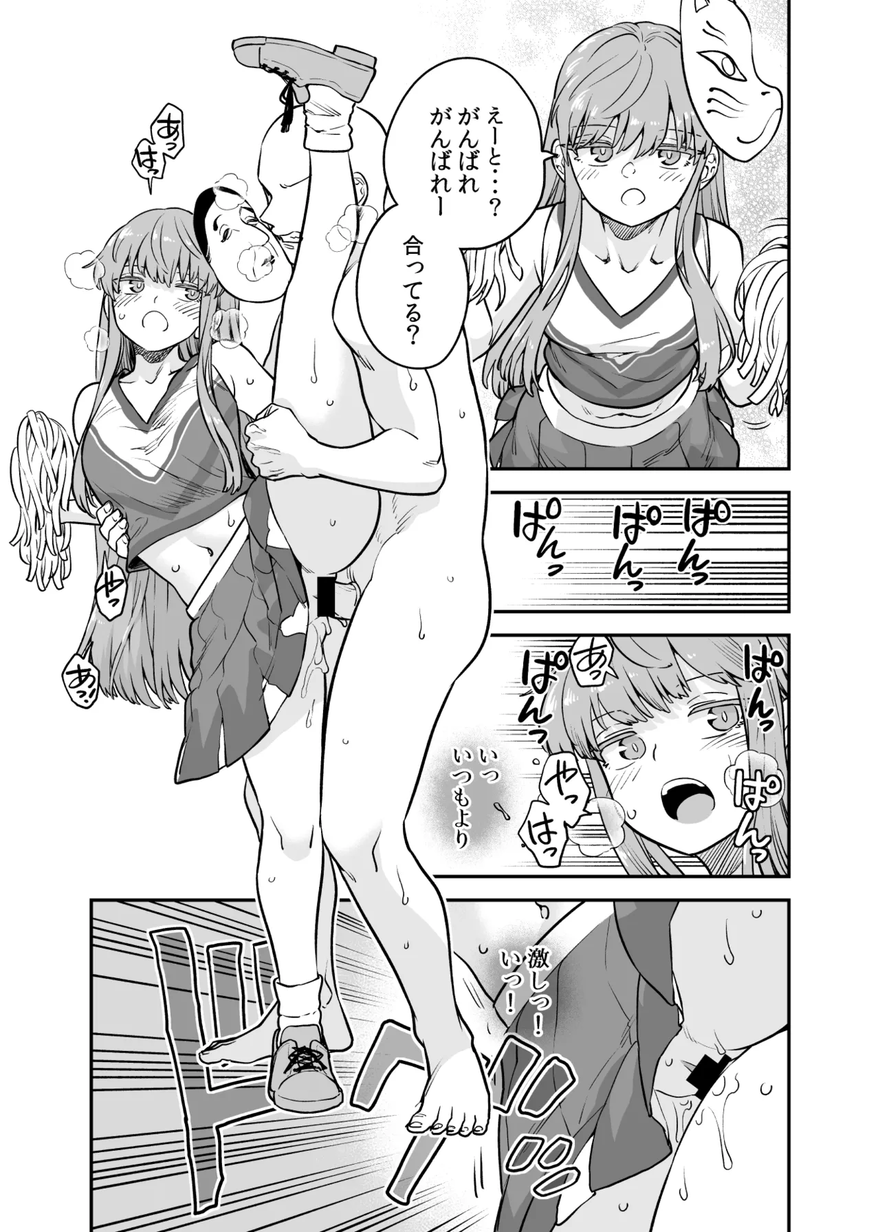 こころコスプレ漫画 - page4