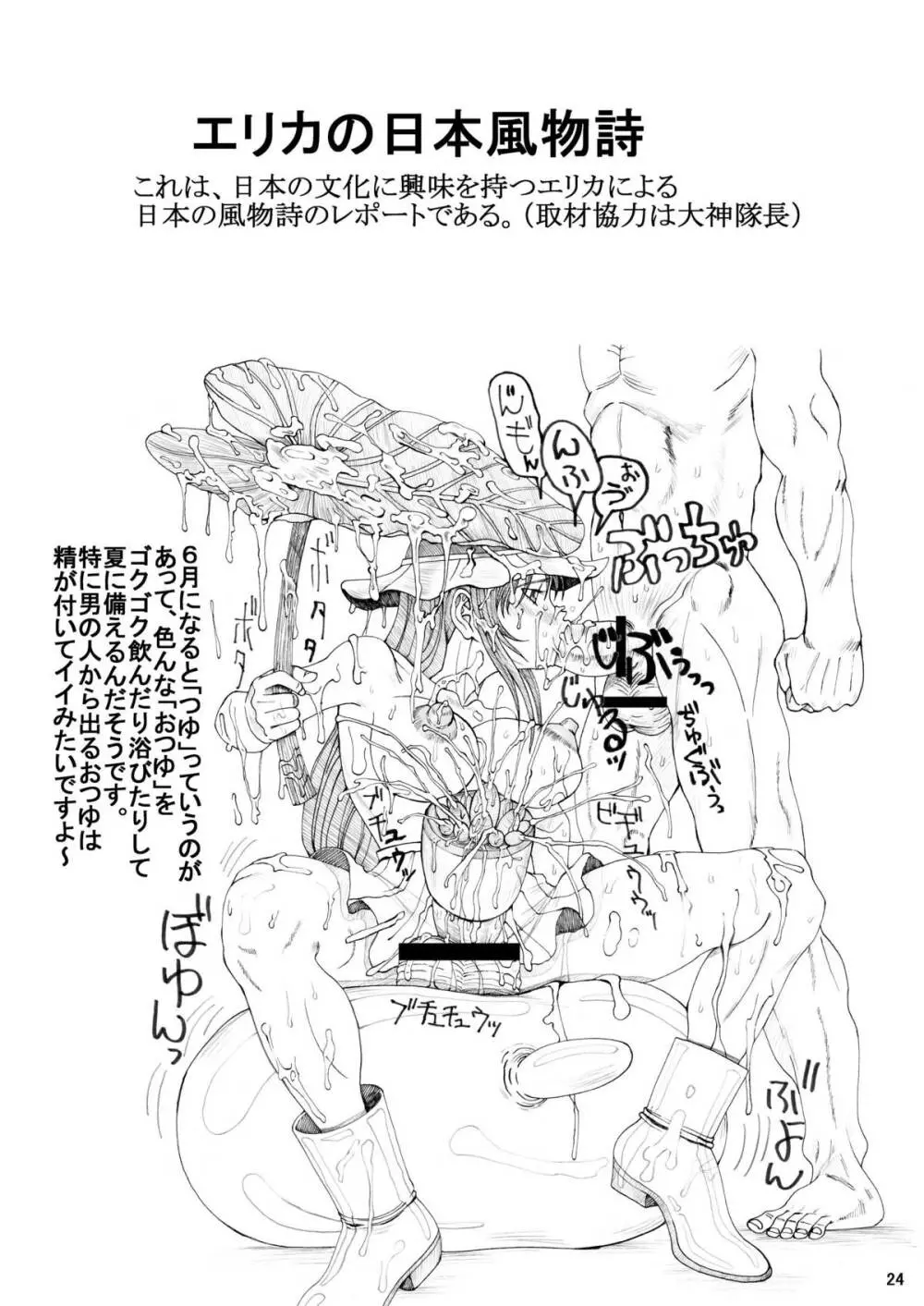 38 - page23