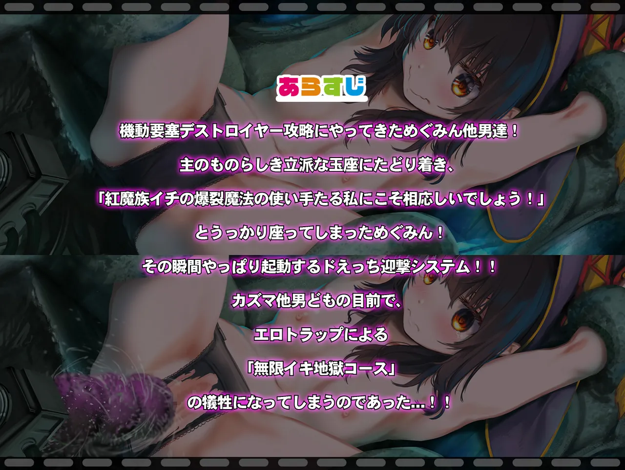 Megumin 1~5 - page57