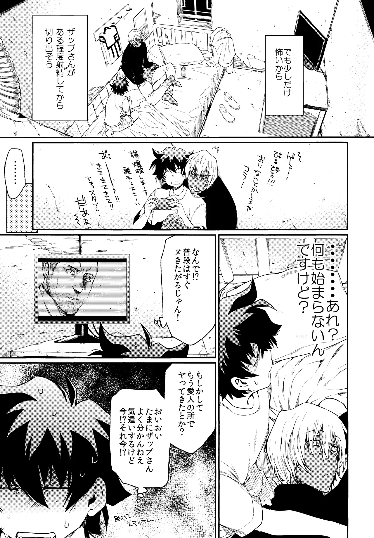 Burning Love!! - page10