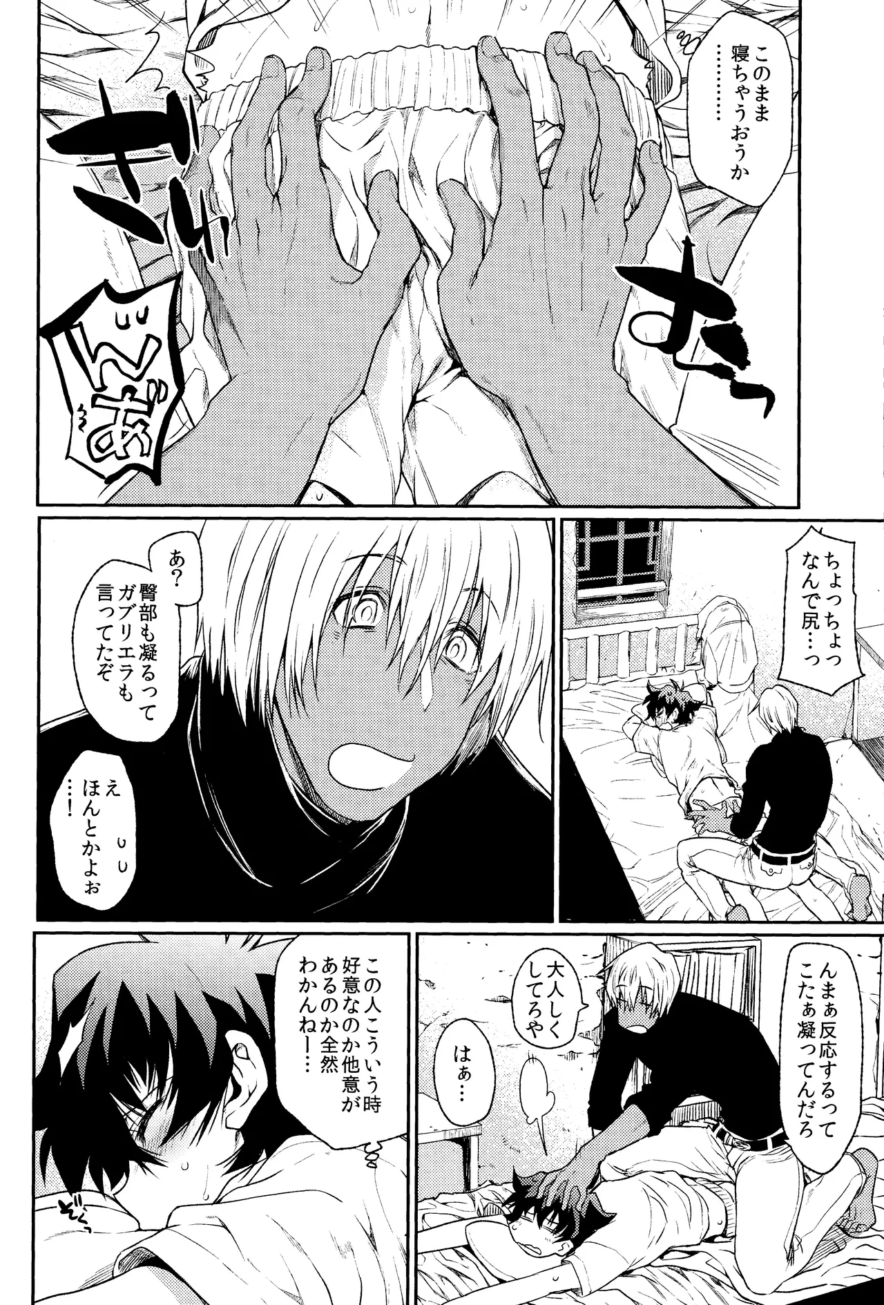 Burning Love!! - page15