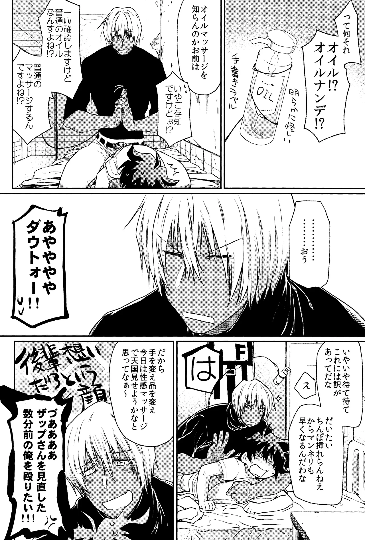 Burning Love!! - page17